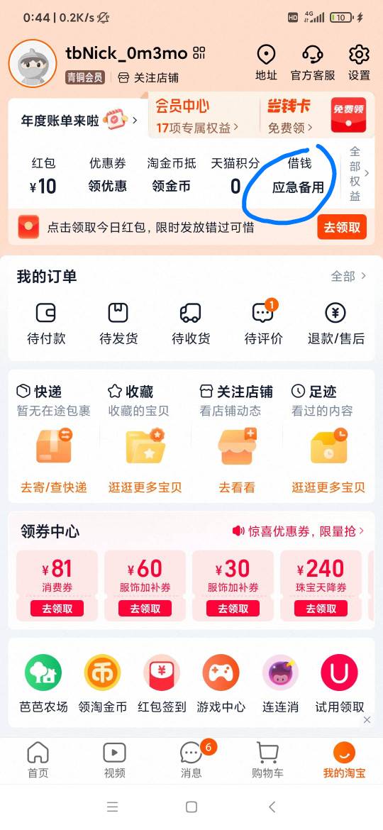 这个哪位老哥有额度


65 / 作者:雨落0317 / 