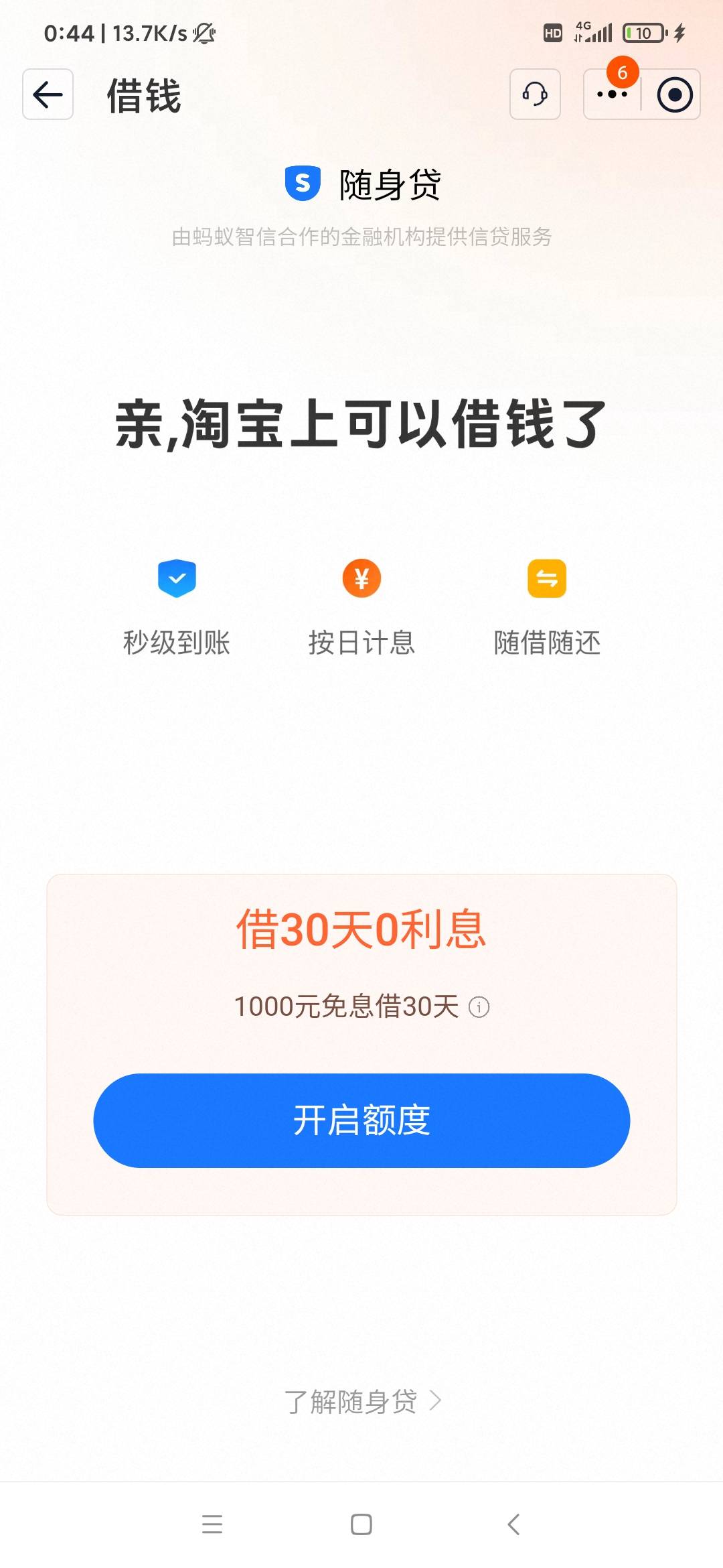 这个哪位老哥有额度


44 / 作者:雨落0317 / 