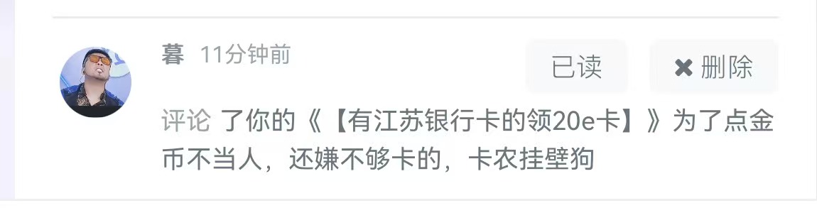 江苏银行都被搬运到lg社区去了，真不当人了
21 / 作者:手机上看书 / 