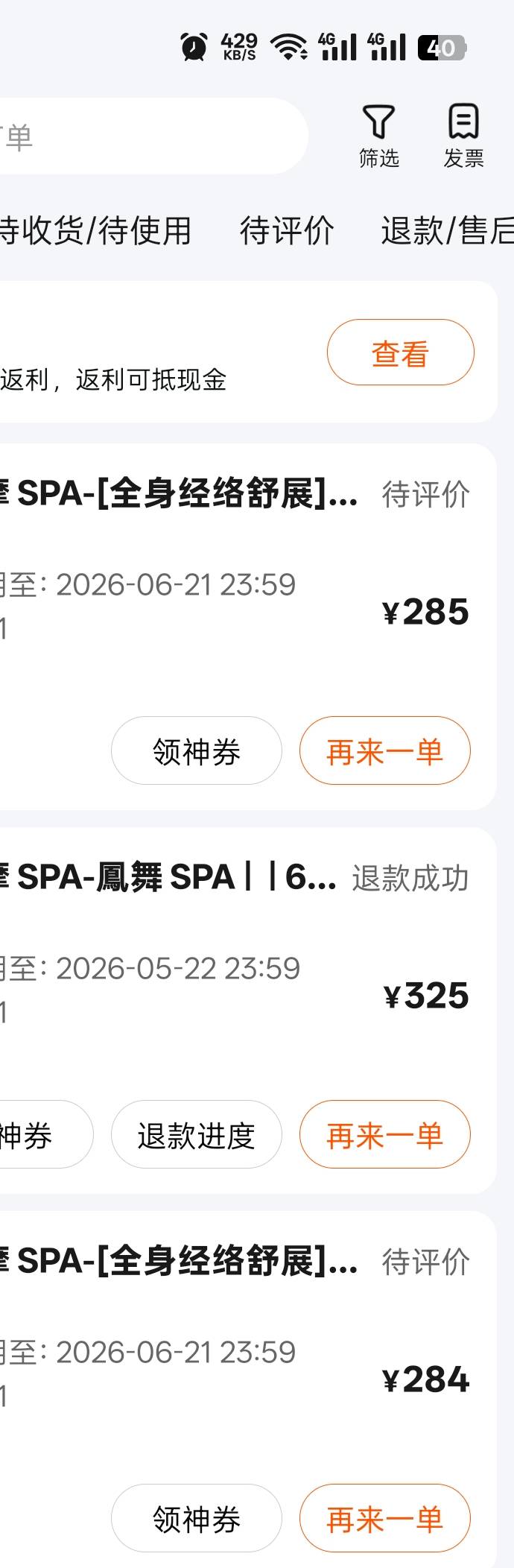 薅羊毛不就是拿来享受的吗？难不成送狗吗？

33 / 作者:vxA13693462633 / 