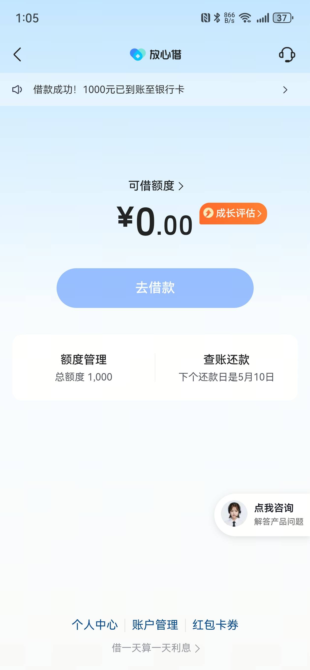 皮皮虾里放心借下款500。前两天看好多老哥都下载皮皮虾借款成功了。跟风下载一直没额89 / 作者:lhw4088 / 