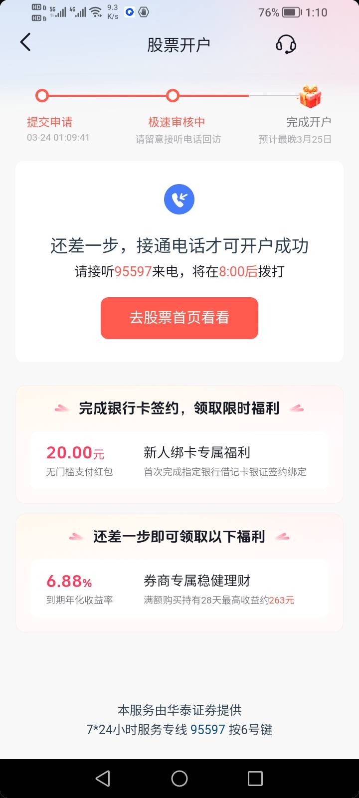 DY基金开户20毛冲鸭



77 / 作者:生早恨迟不到秋 / 