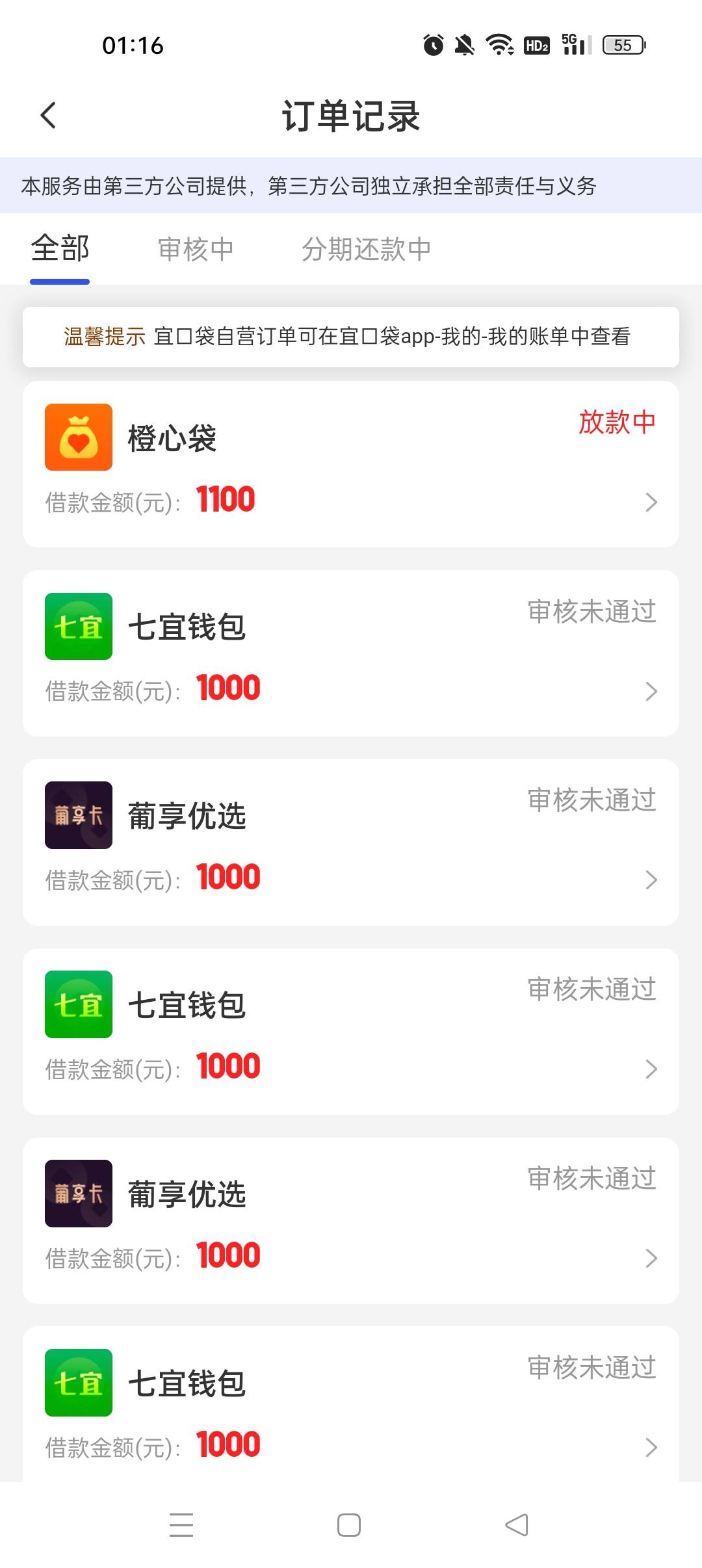 开了先用后付，26号还3笔，不知道稳不稳


92 / 作者:附加条件 / 