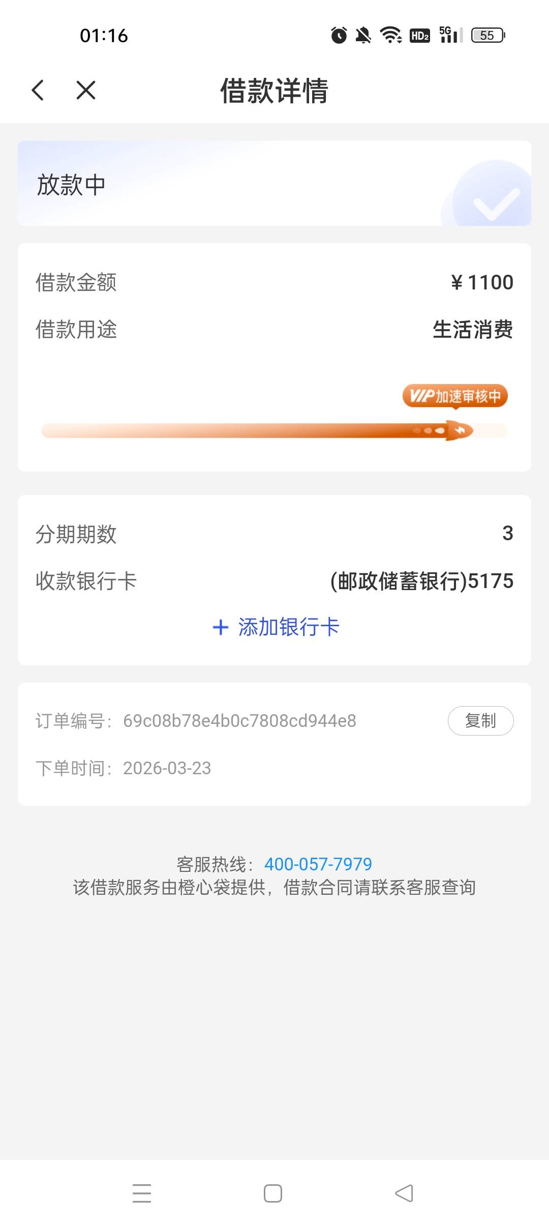 开了先用后付，26号还3笔，不知道稳不稳


34 / 作者:附加条件 / 