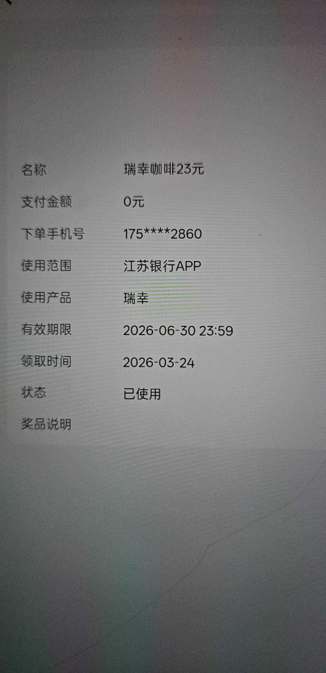 老哥们接码打起来，今晚最大螺丝毛，我打累了睡觉了

74 / 作者:亚索不是弟弟 / 
