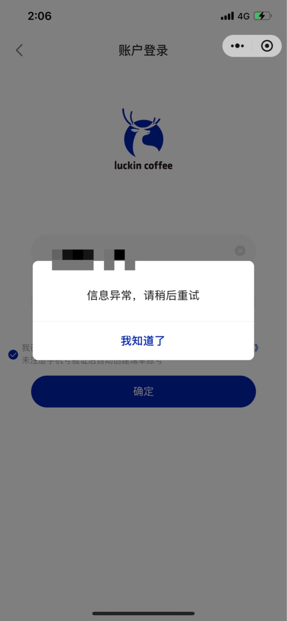 切了几次号瑞幸小程序拉黑了，

33 / 作者:小唐呀 / 