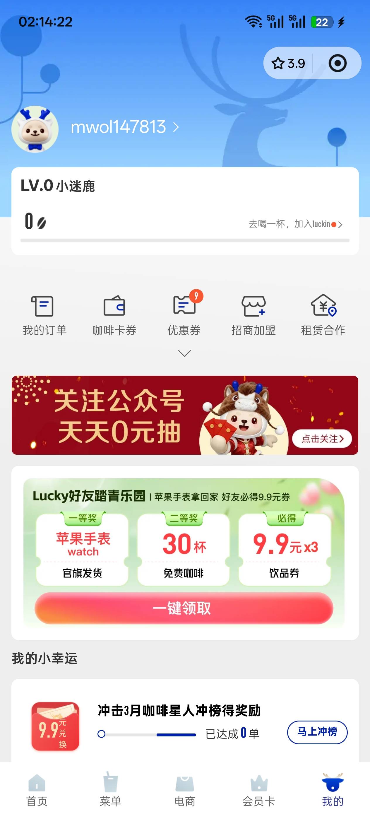 累了，领了5个瑞幸没有一个到账的，你们的到了没有

75 / 作者:乞丐窝里找朋友 / 