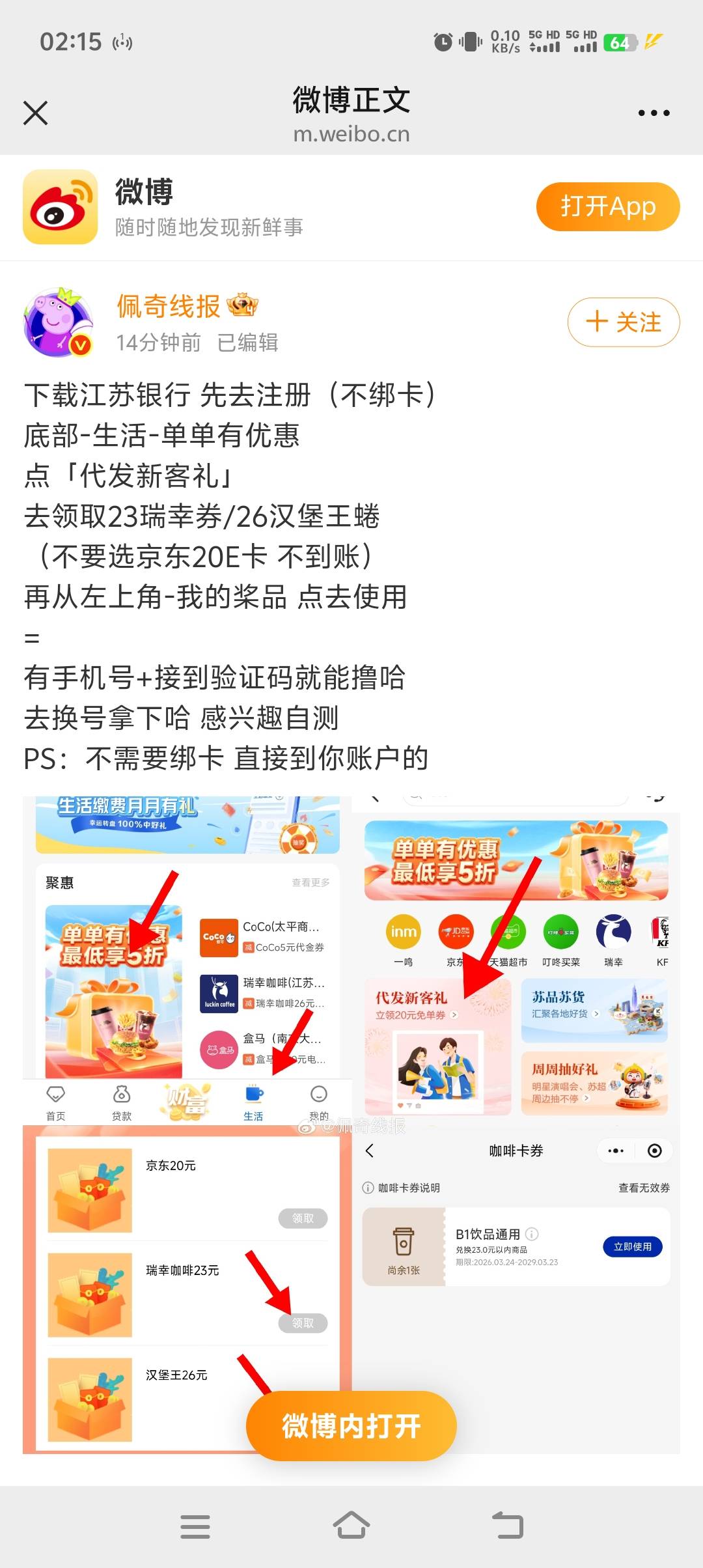 人家都发微博了，还能有吗

28 / 作者:专业挂逼老哥 / 