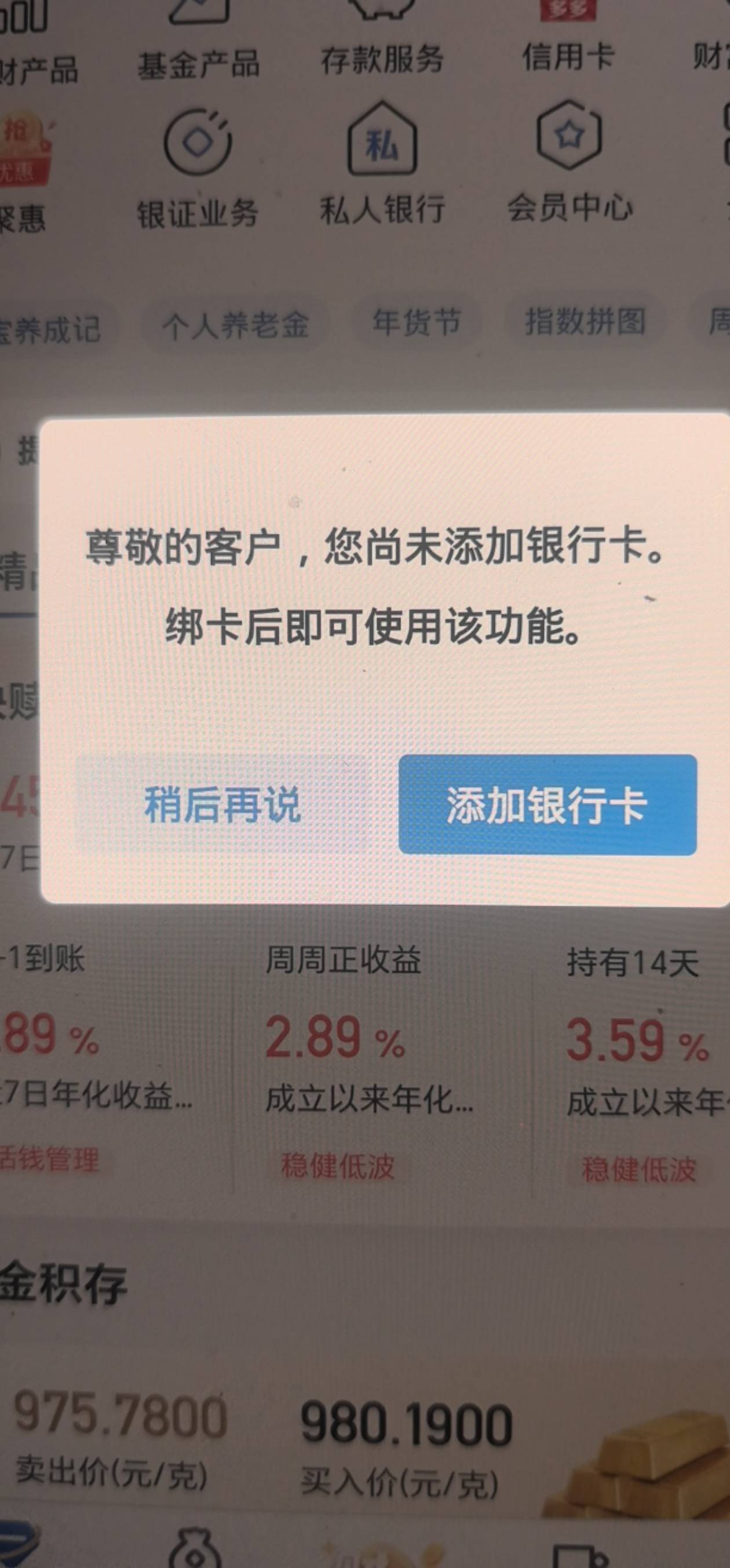 一直要绑卡怎么进的？？

49 / 作者:听说过遗憾吗 / 