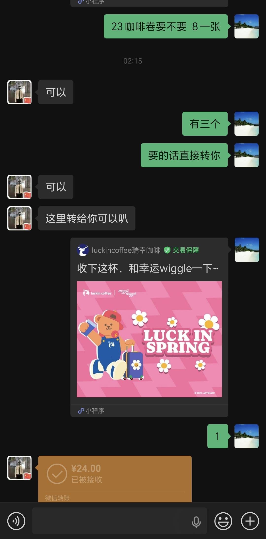 先跑了老哥  能薅一毛是一毛  上去一看还有个10的礼品卡也出了

52 / 作者:我爱小小孟 / 