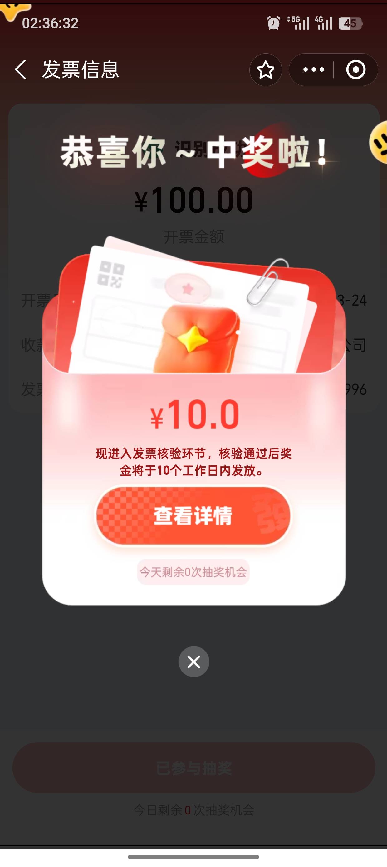 支付宝北京热乎的，3中2


84 / 作者:未知名X / 