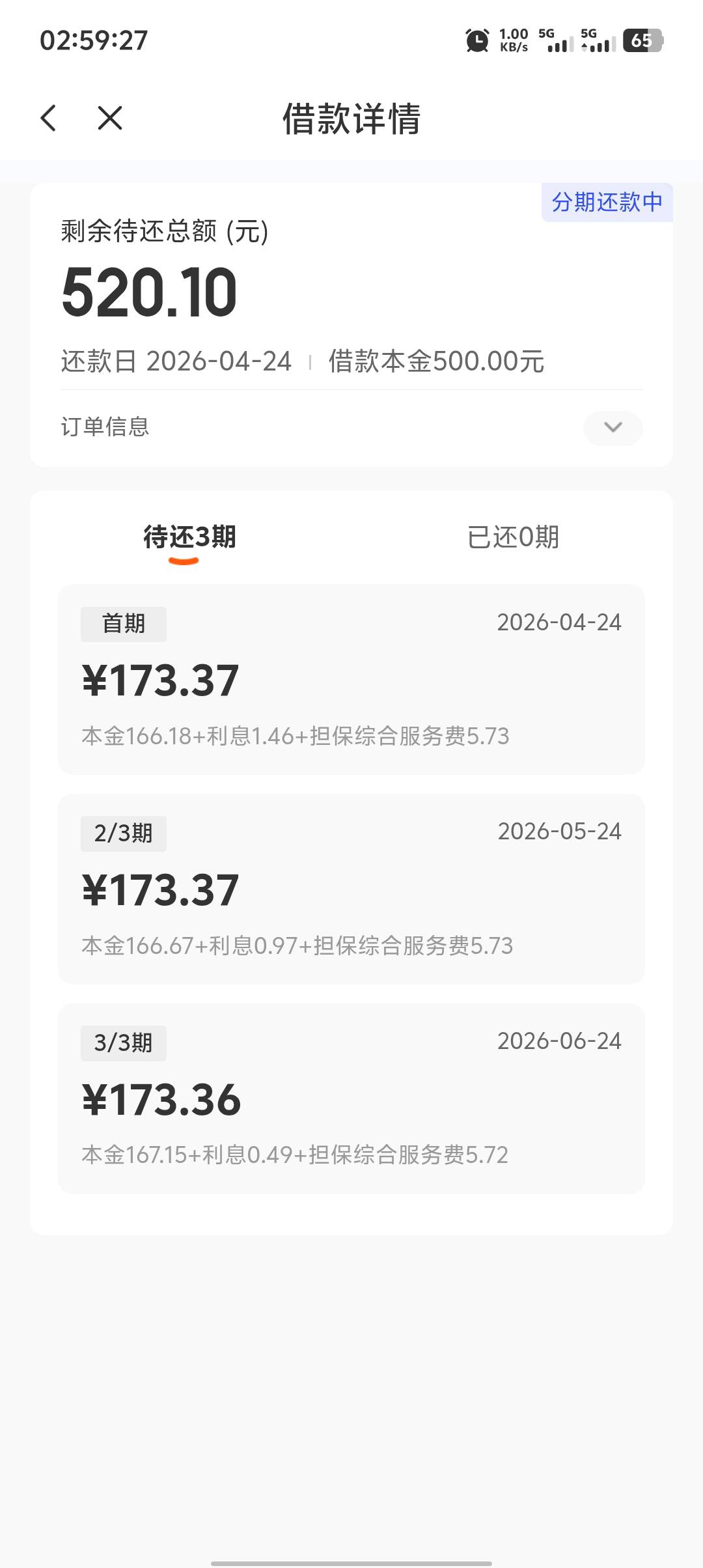 cxd半夜偷偷放款

77 / 作者:战斗暴龙 / 