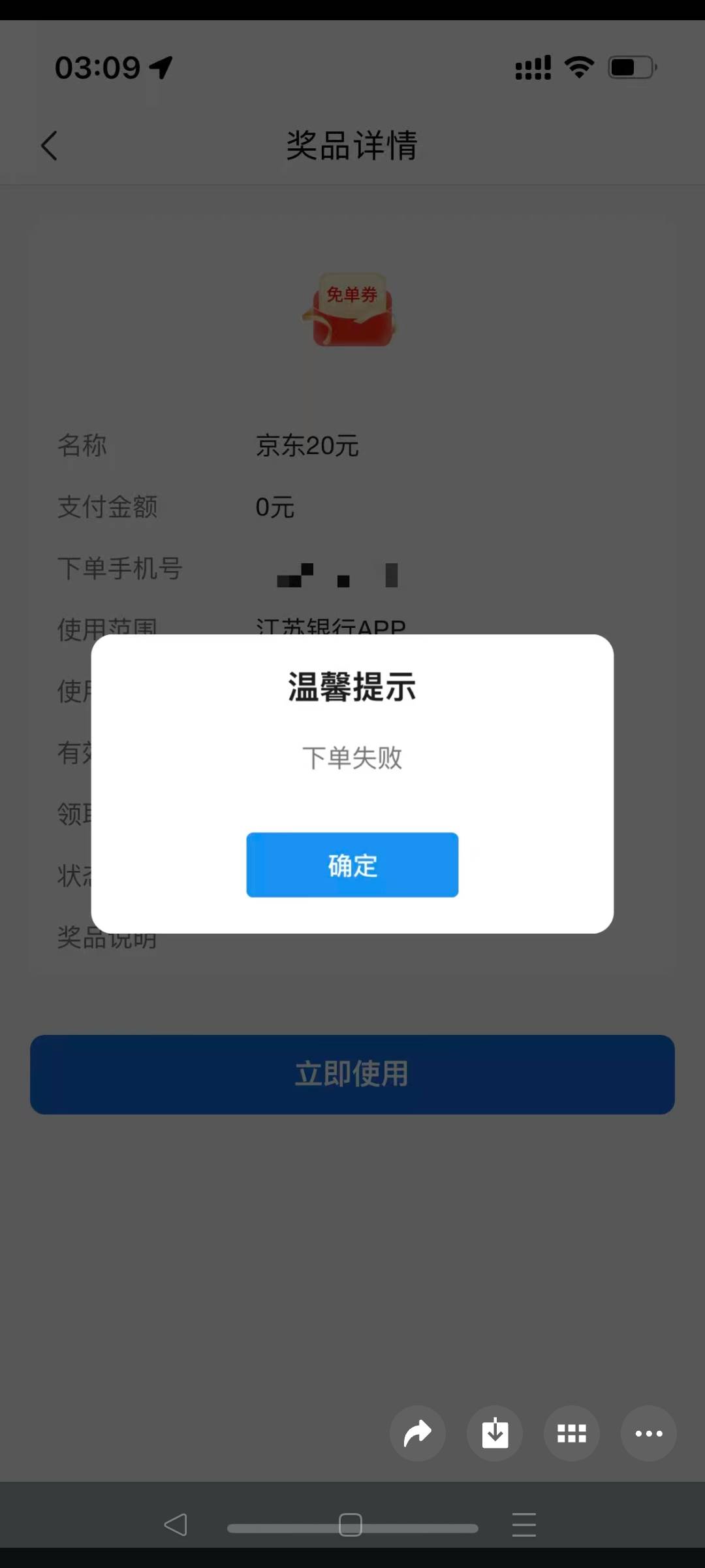 e卡要是补了不就亏一半了，不会有老哥领了瑞幸白天又去举报e卡吧
9 / 作者:坦荡Tan / 