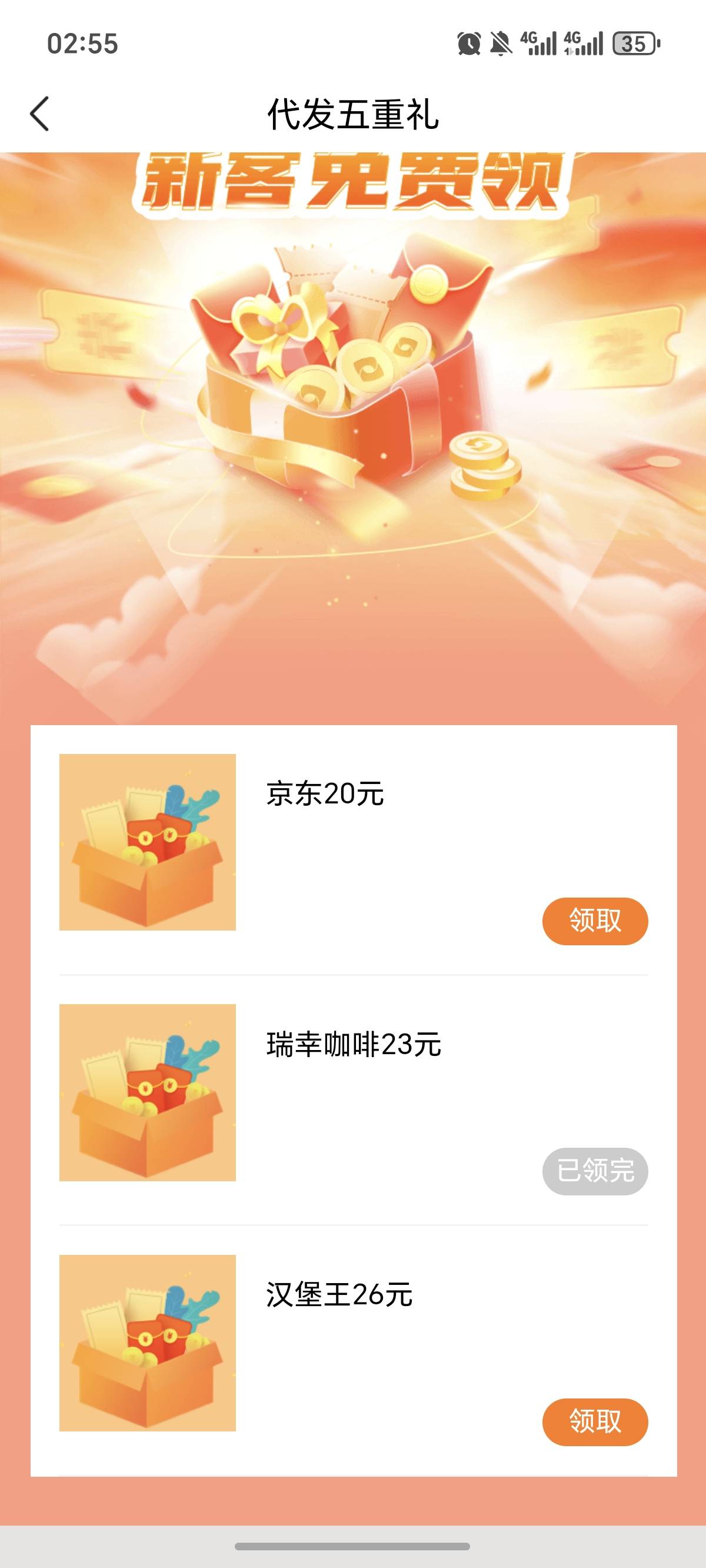 不打了，就打了15个号，太累了，不打了，补不补随缘。80%概率黄，瑞幸被领空了

20 / 作者:逞强- / 