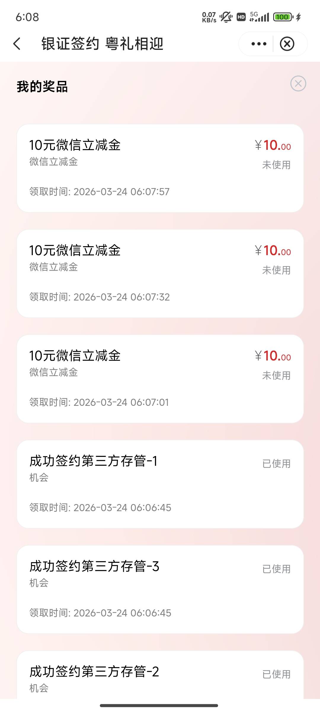 中行广东存管第一次玩

19 / 作者:歲月不饒人 / 