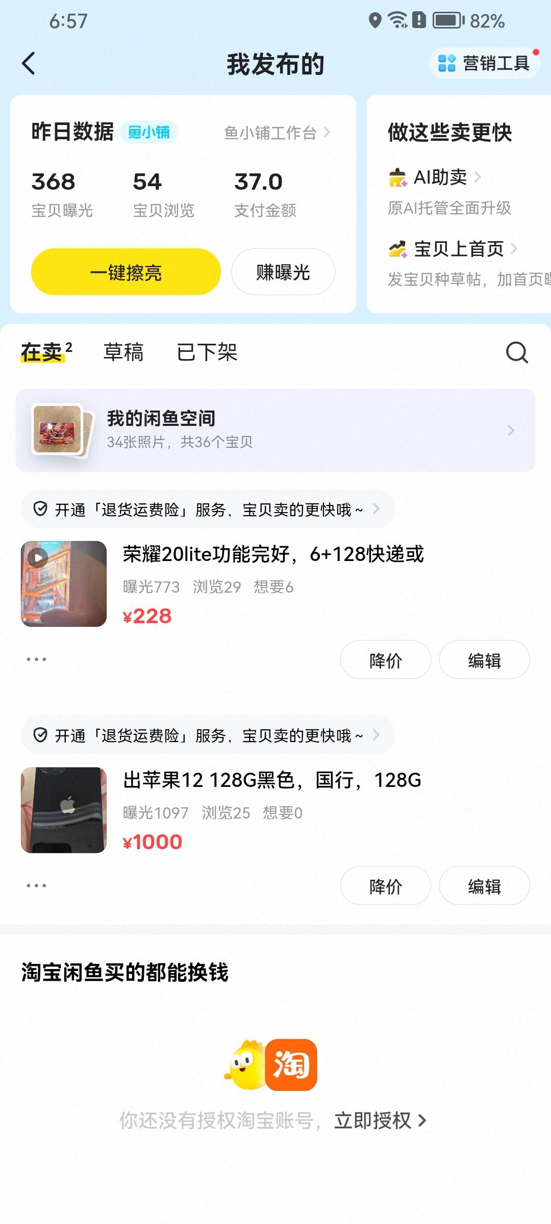 多余的赶紧买了，估计快降价了

74 / 作者:戒酒的李白丶 / 