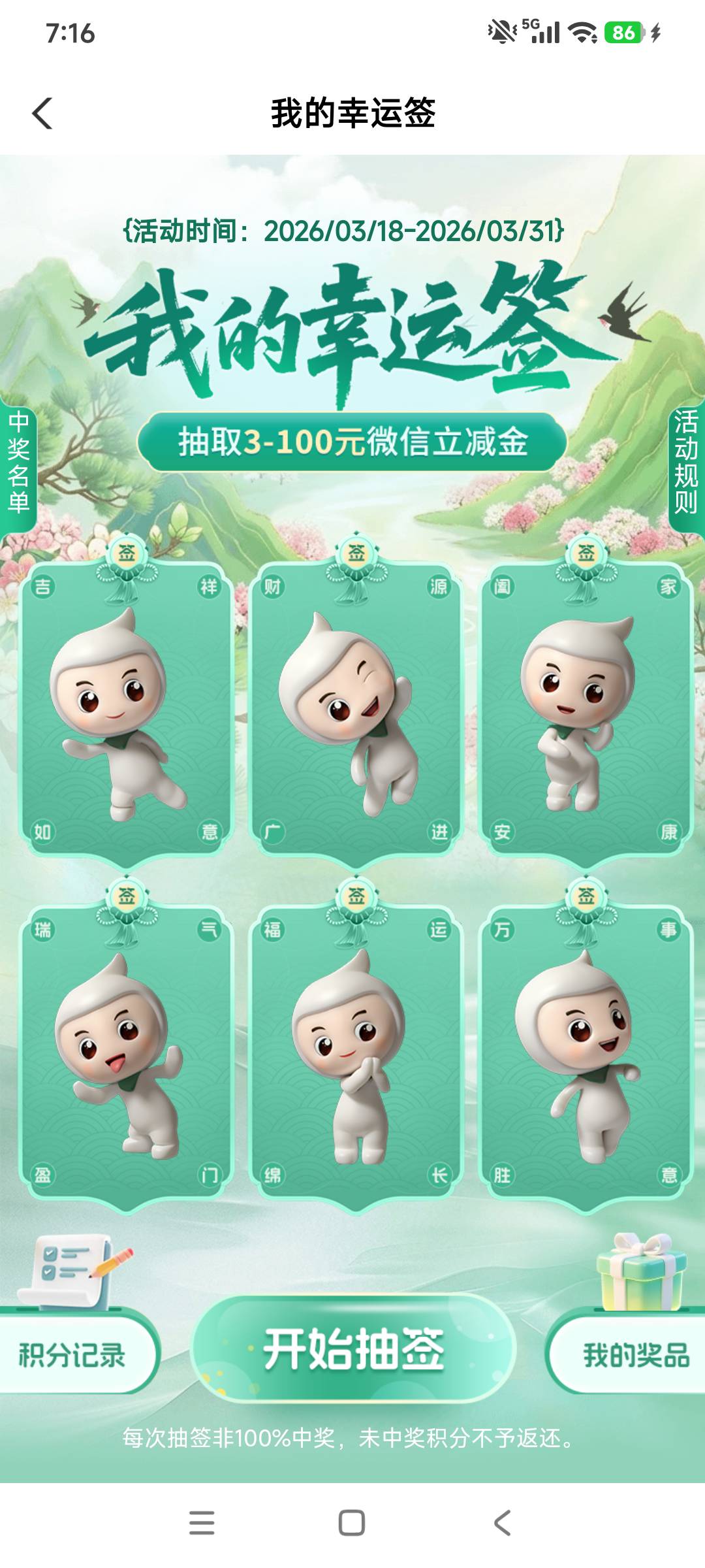 3月24日羊毛线报总结合集48 / 作者:忘了說晚安丶 / 