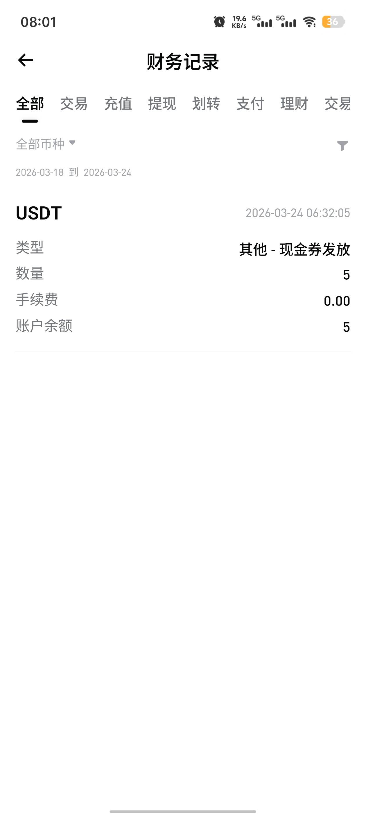 bg到账了5，居然给了，不过我是真是用户，可以直接提吗？

50 / 作者:元伟 / 