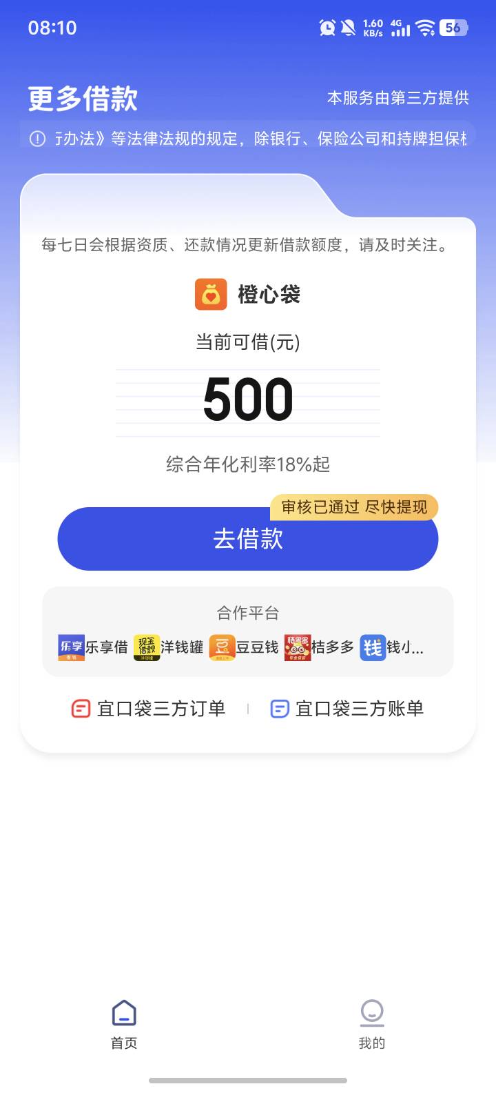 这他妈


64 / 作者:小叮当呀呀呀 / 