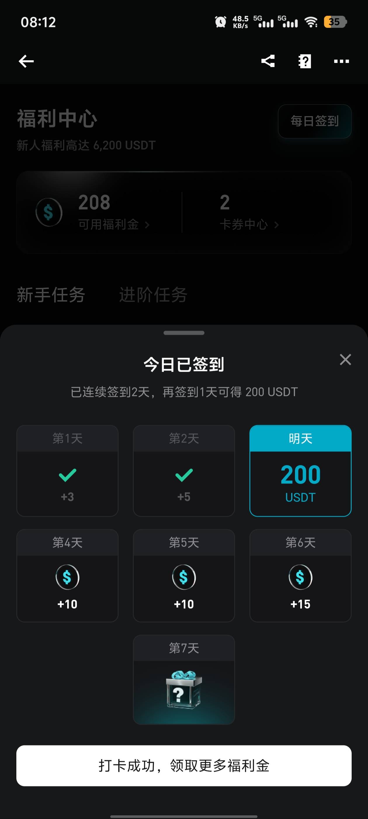 还有bg这个签到200u需要配资10u是要自己充10u吗？


0 / 作者:元伟 / 