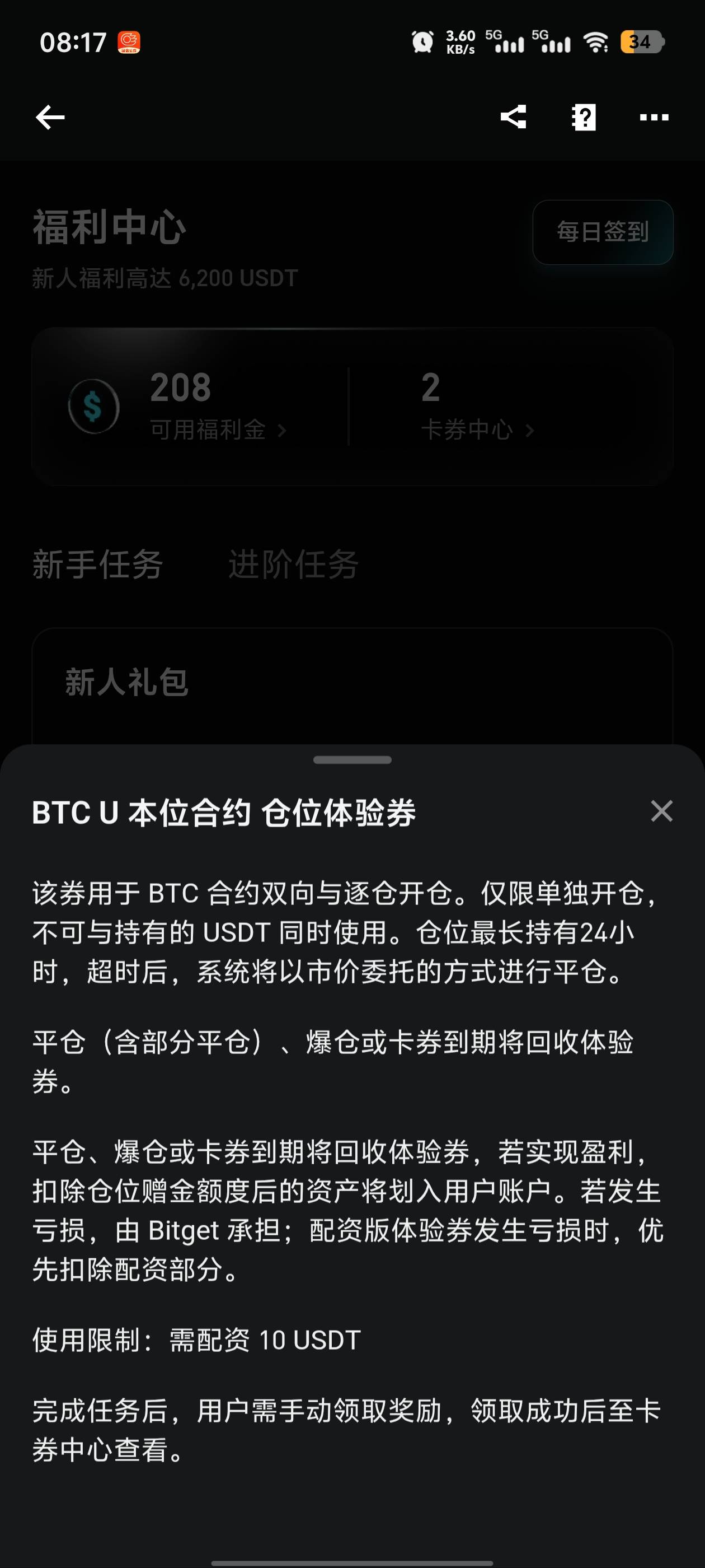 还有bg这个签到200u需要配资10u是要自己充10u吗？


98 / 作者:元伟 / 