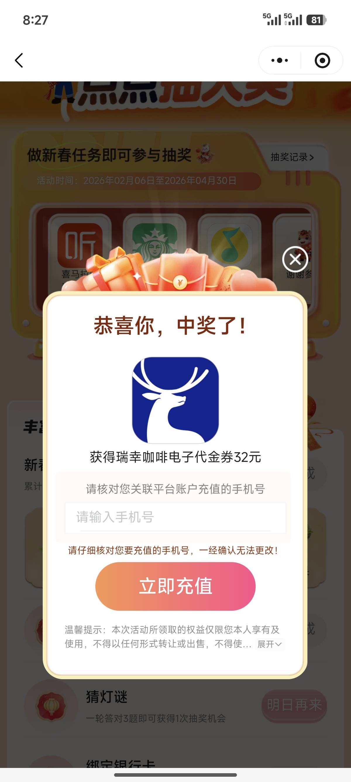 瑞幸32，多少有人收

22 / 作者:七匹狼二 / 