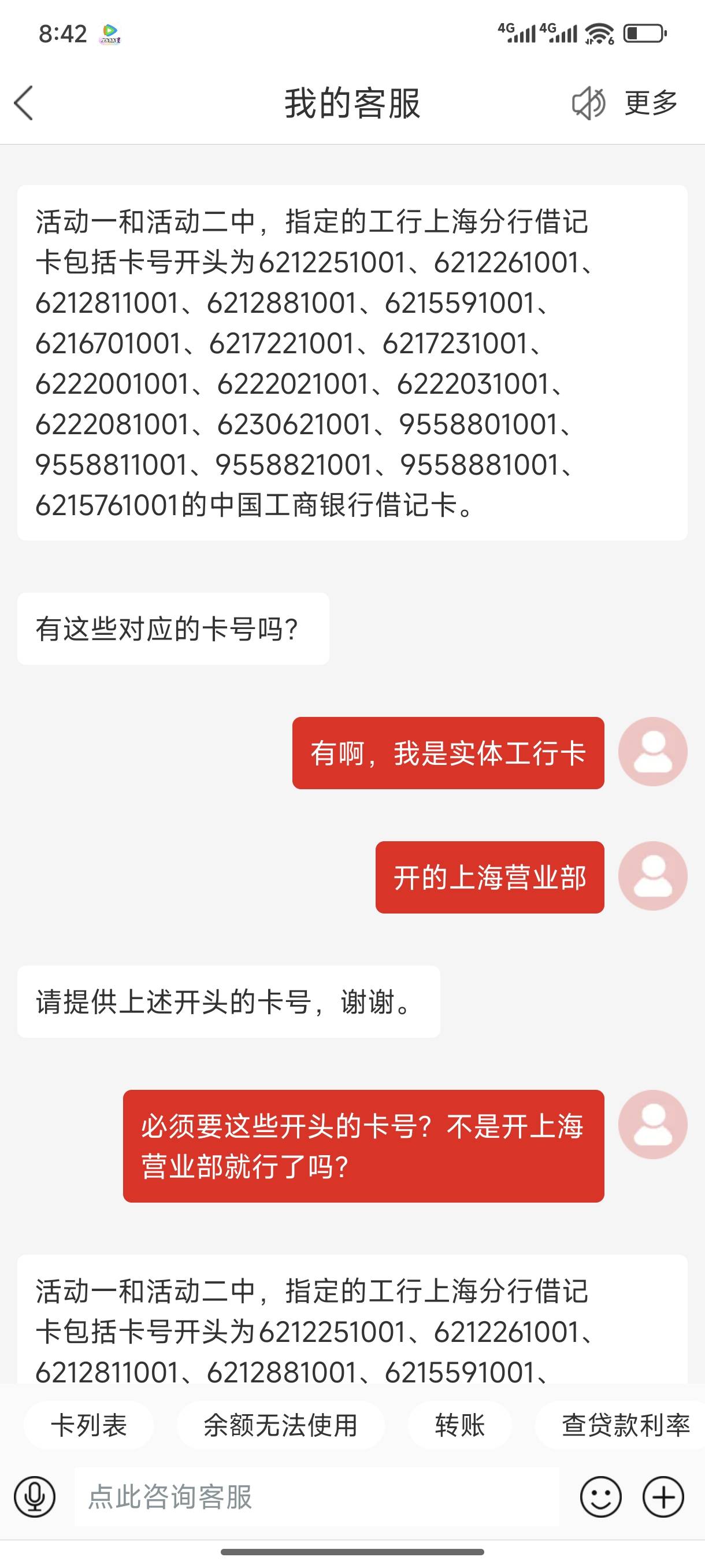 上海工行证券必须要一类卡？我二类实体不是上海卡，开了10天不弹，找客服，客服说要提36 / 作者:年愁今夜未到乡 / 
