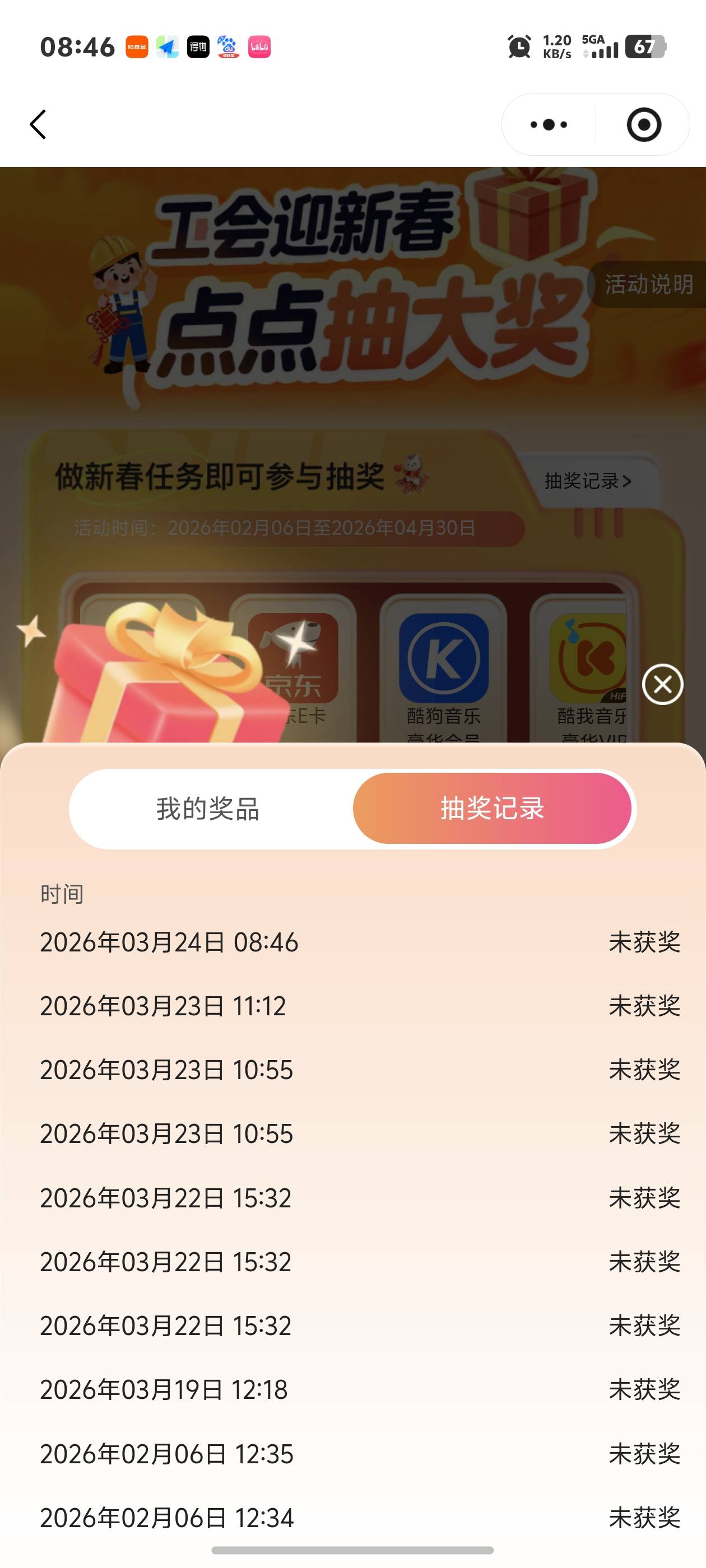 浙江工会一次不中是不是拉黑我了:)

5 / 作者:秋到冬来 / 