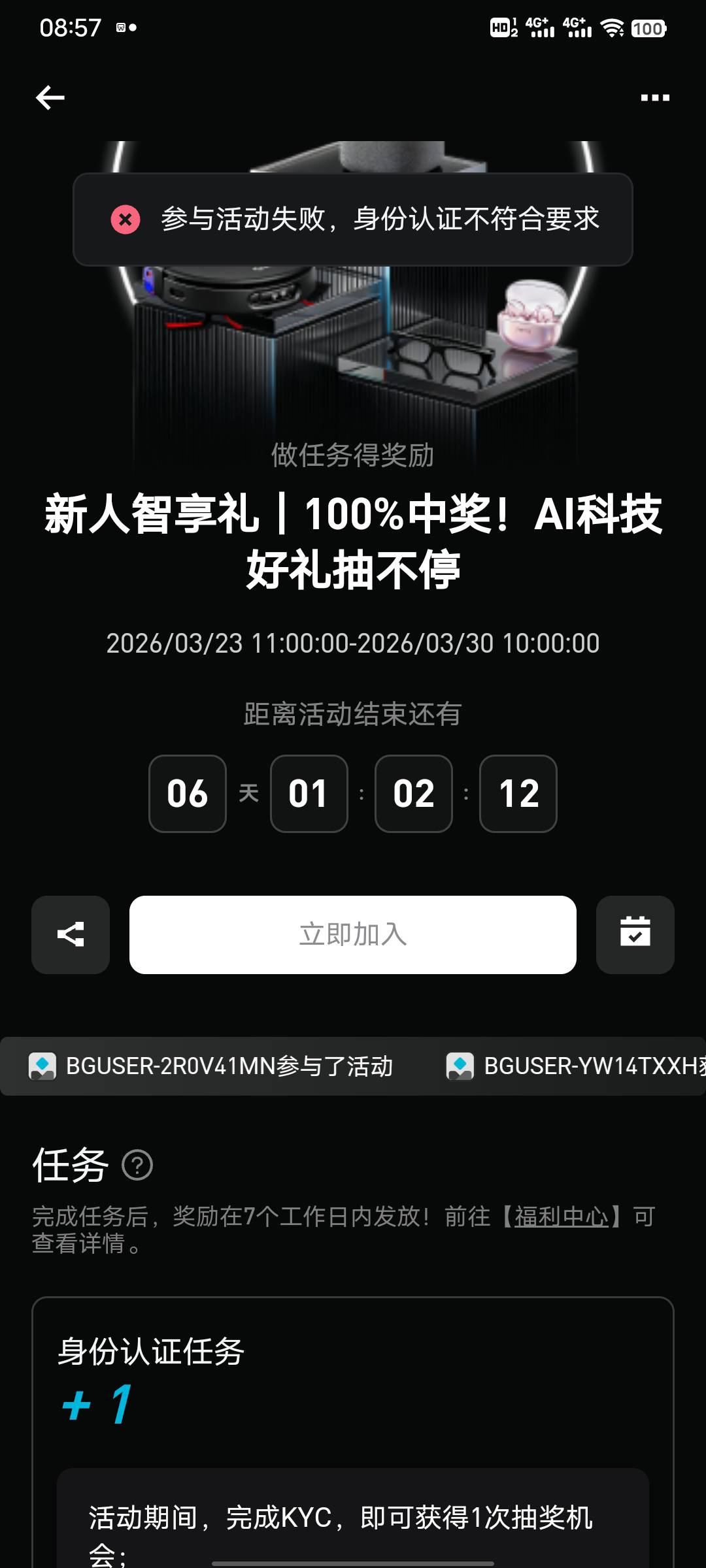 bitget审核通过了，没有个黑我

72 / 作者:從心所欲 / 