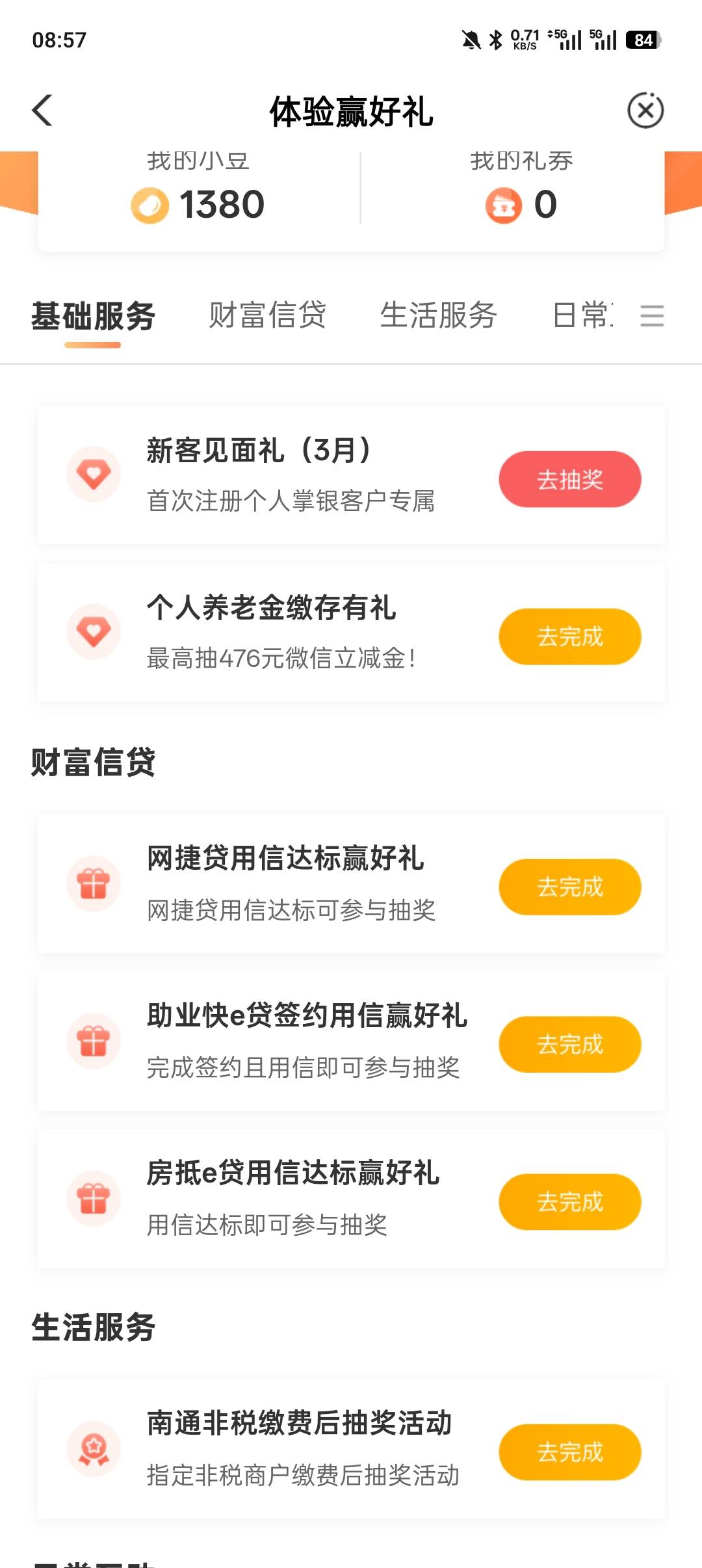 不知道为啥你们参加不了，我上次敲那个蛋一直停在南通，自测


50 / 作者:鸽鸽你太美 / 