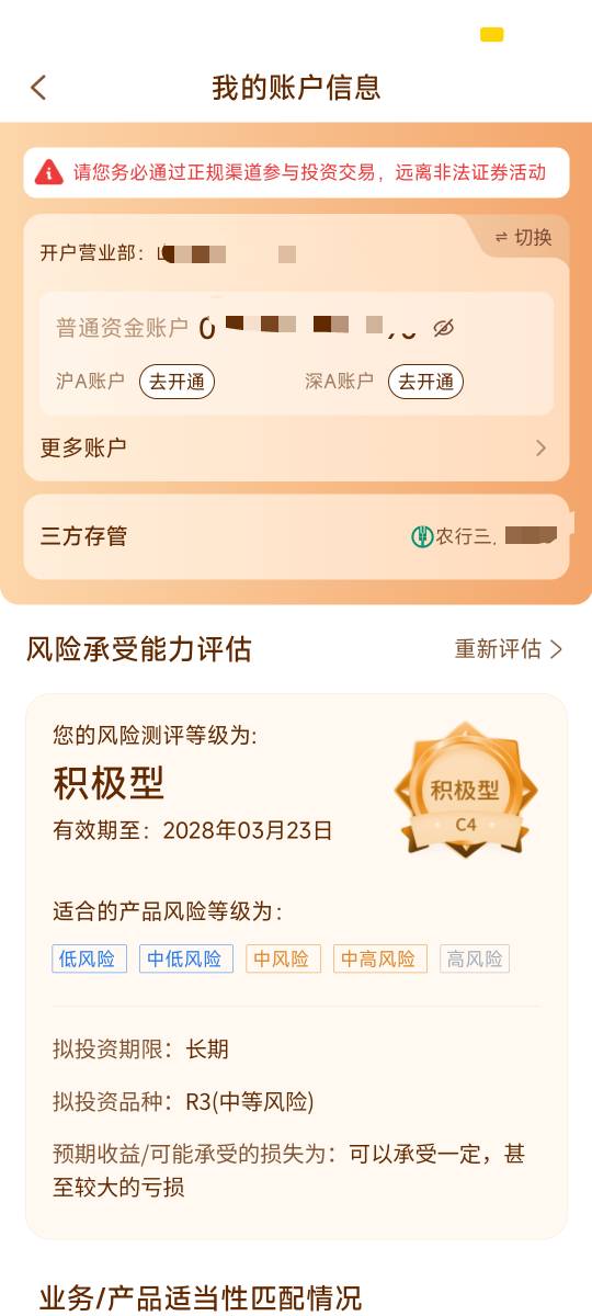 老哥们昨天开的国泰海通证券转的深a  怎么还没有出呢？

92 / 作者:重生之我在卡农挂壁 / 