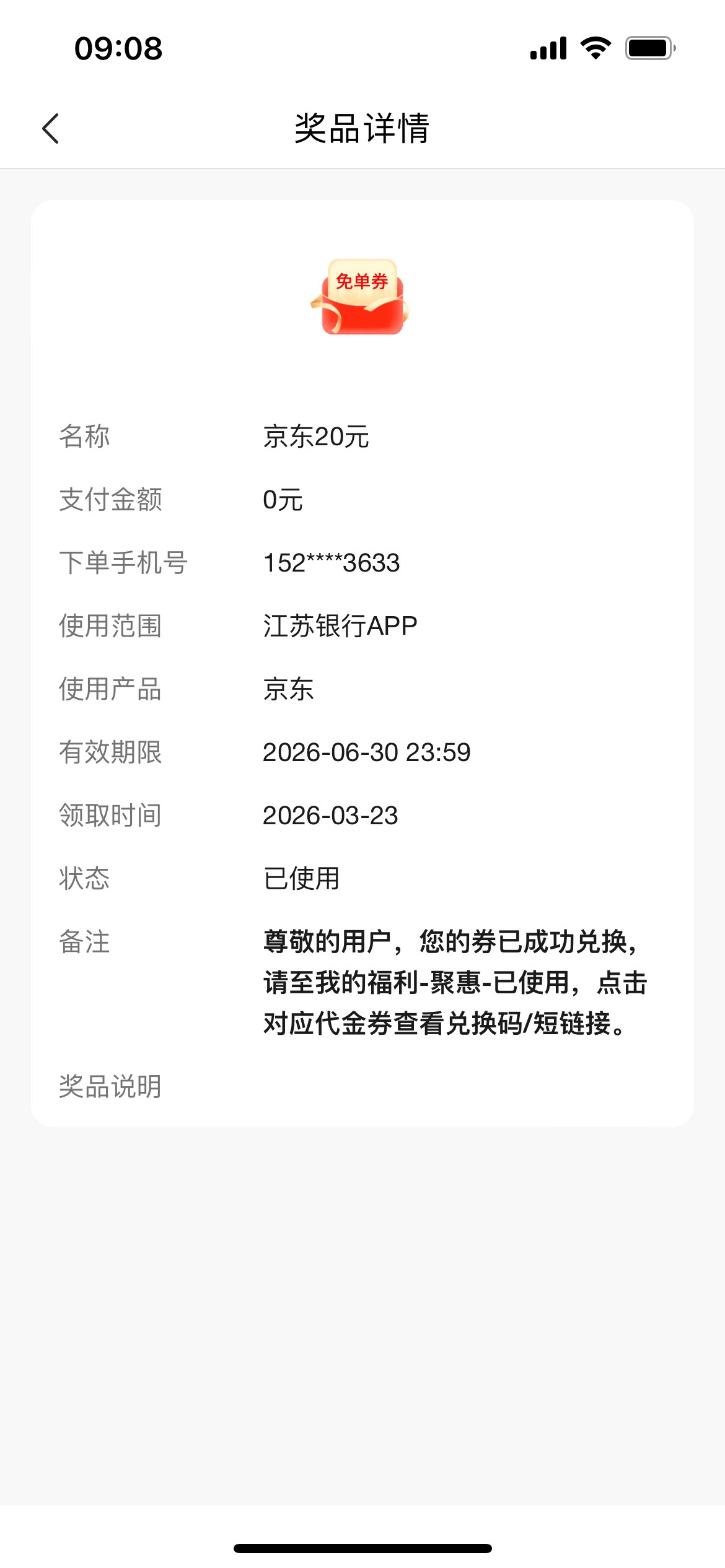 江苏好像补了卡，刚使用成功了

80 / 作者:旋木跳独舞 / 