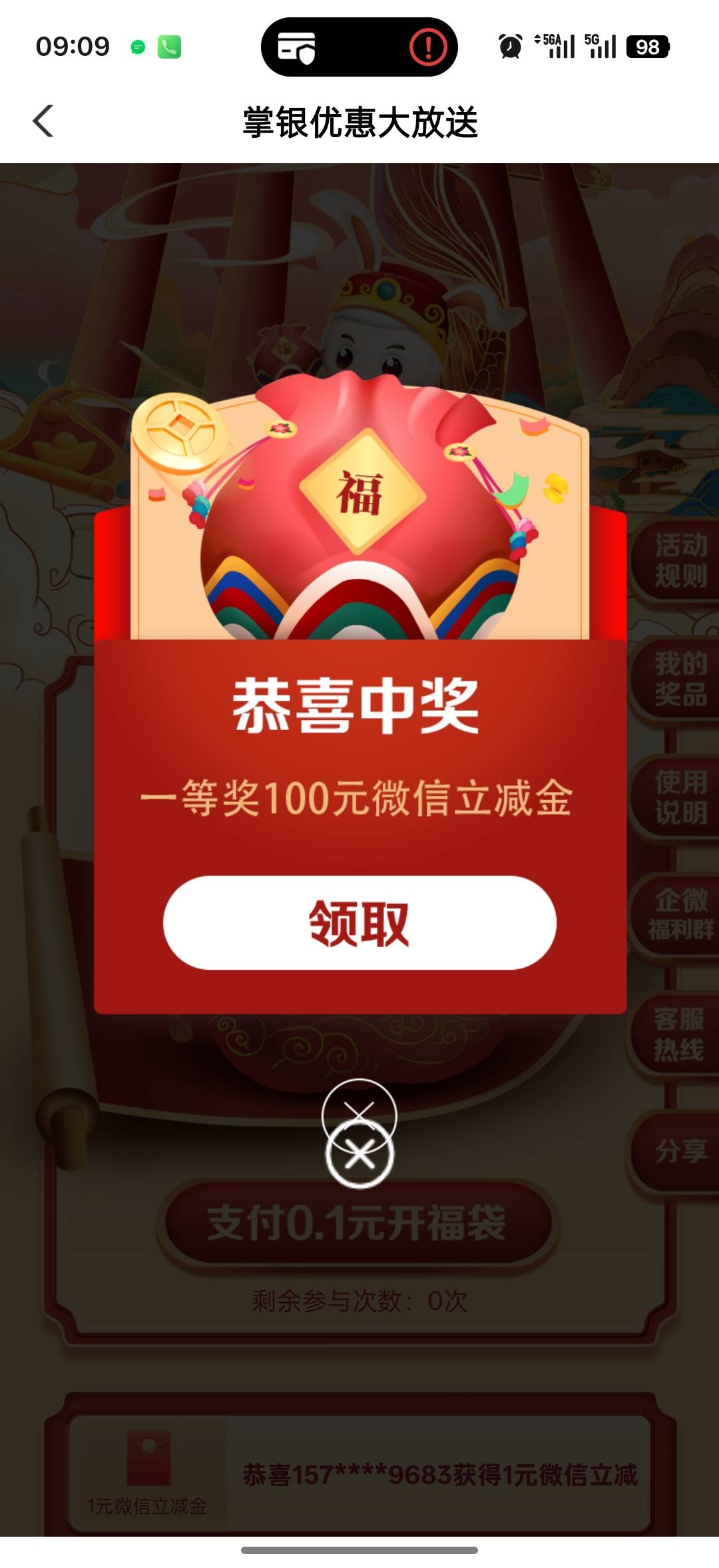 笑了老哥们 大早上广东农行中100 今天不用开证券了


14 / 作者:打工没出息 / 