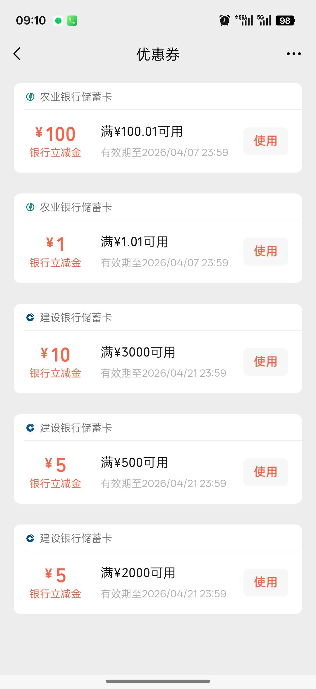 笑了老哥们 大早上广东农行中100 今天不用开证券了


79 / 作者:打工没出息 / 