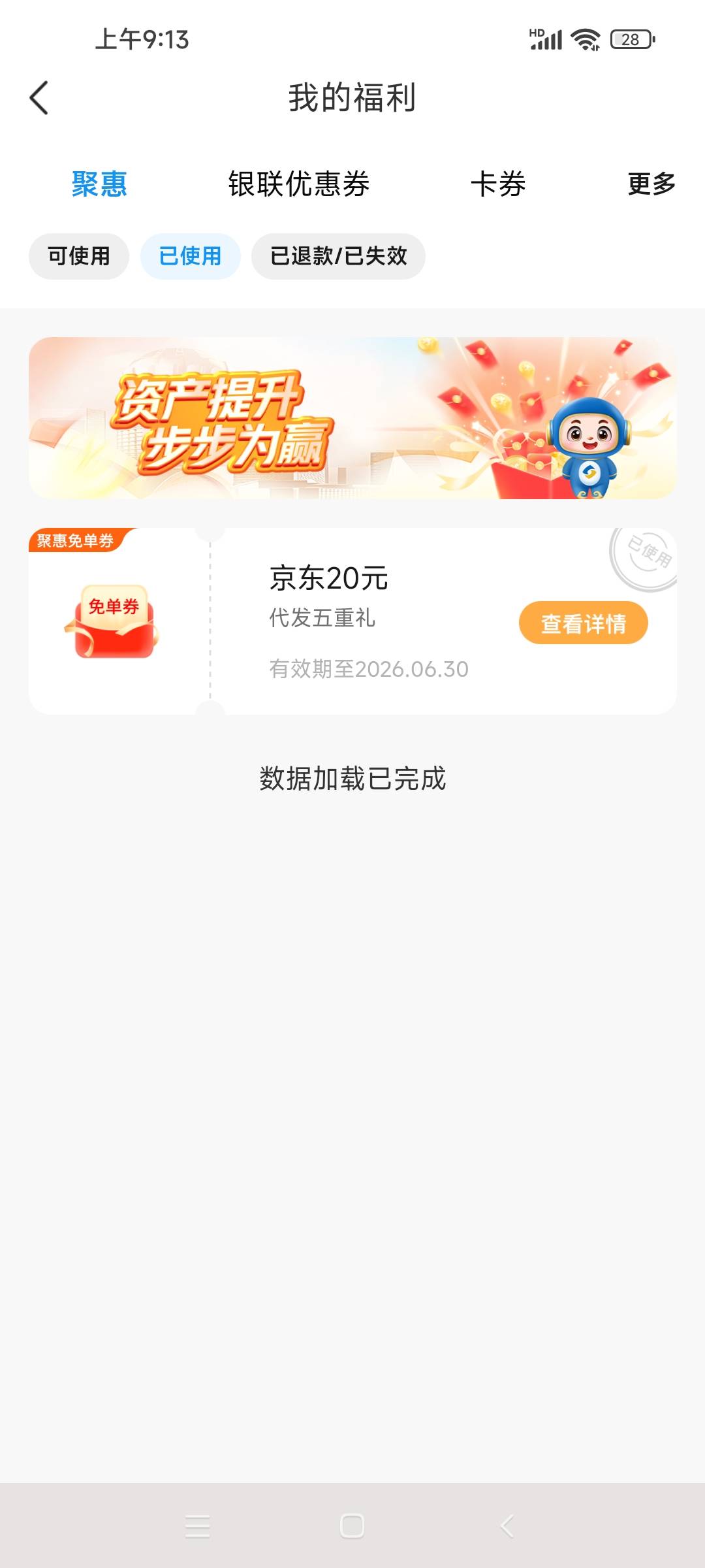 老哥们去试试，一直点我刚领

63 / 作者:梓潼先生 / 