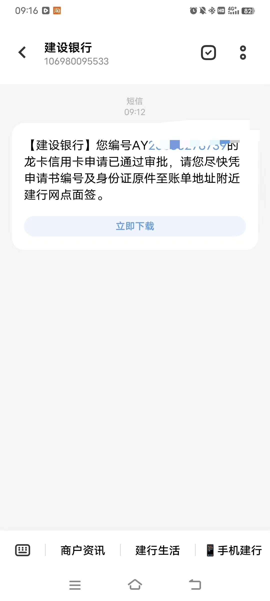 老哥们，建设银行也要面签吗？

62 / 作者:卡农幸运星 / 