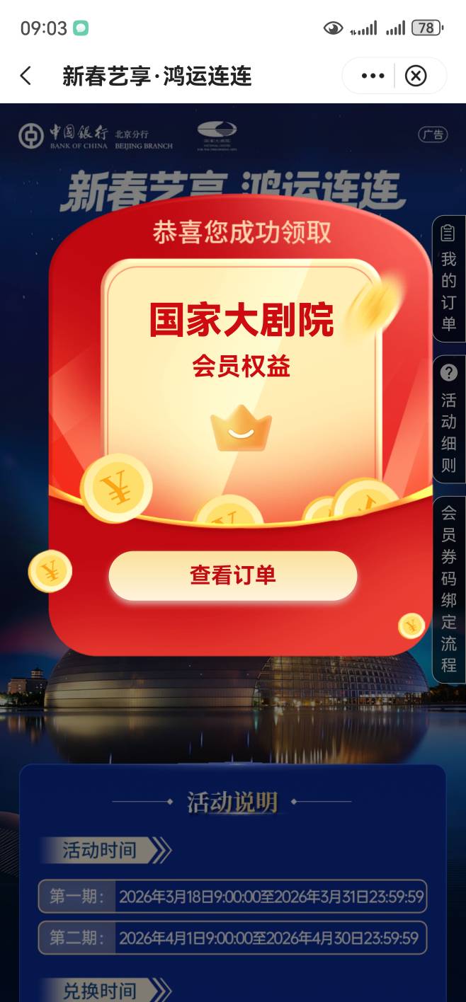 老哥们中行北京数币抽奖那个抽到这个什么东西啊

18 / 作者:我最爱吃肉 / 