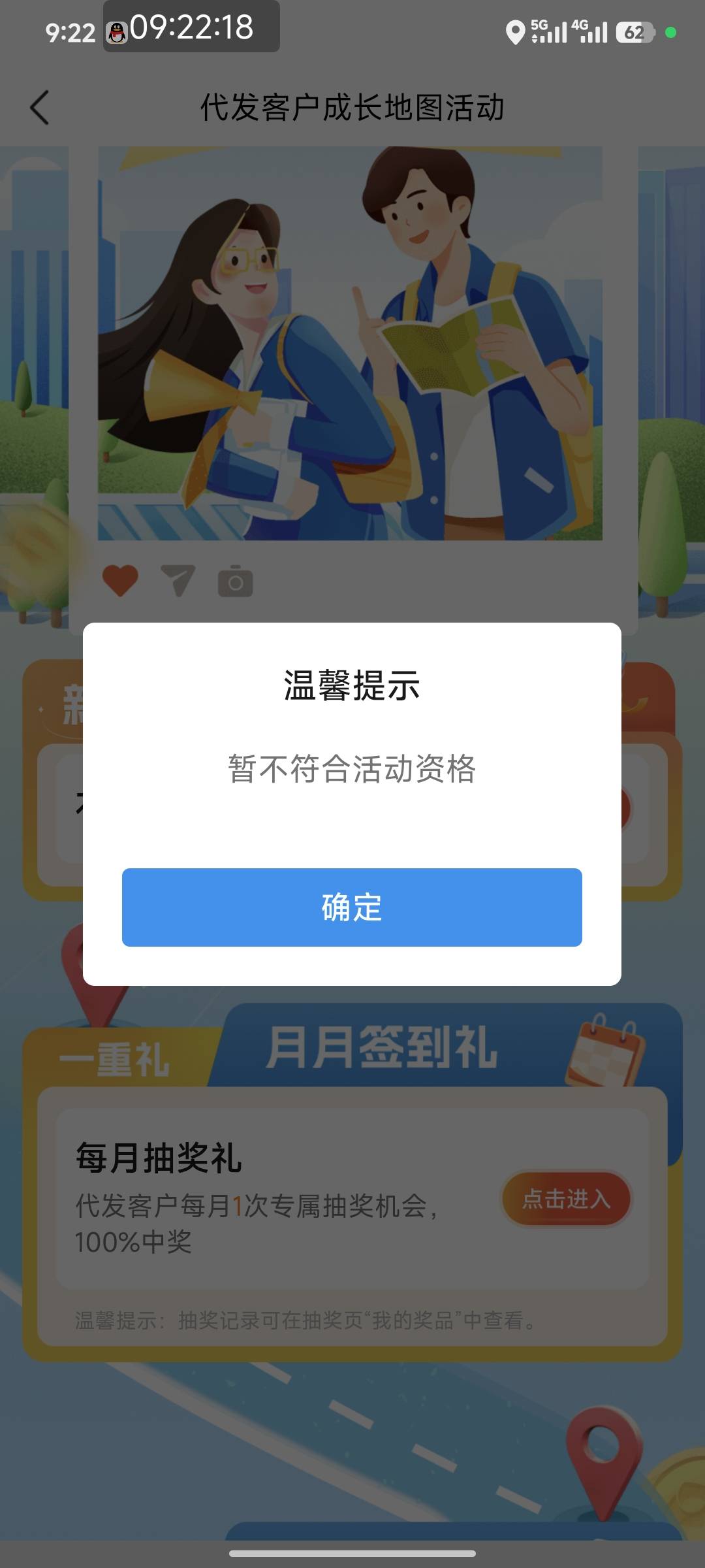 江苏修复了吗？怎么不符合

20 / 作者:卢一发 / 