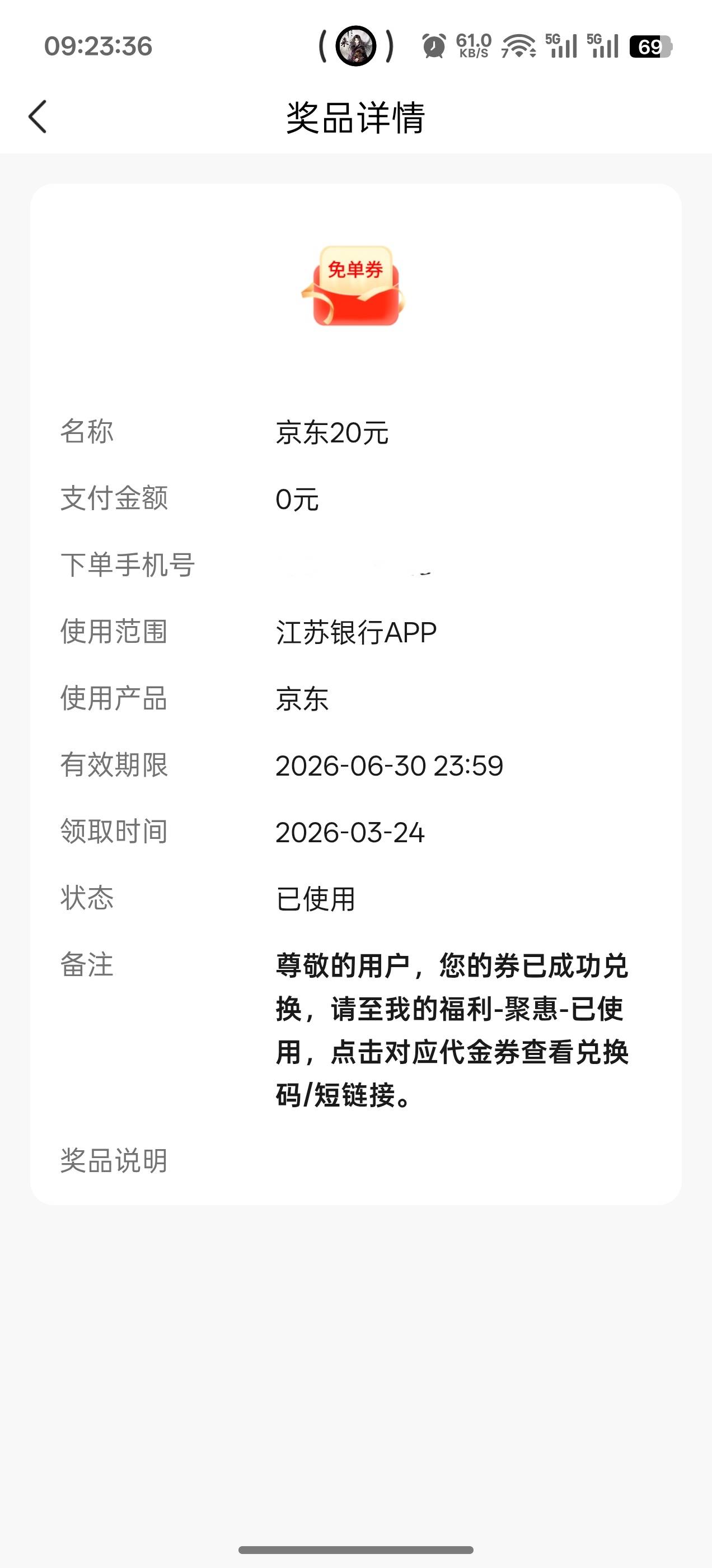 补了，多号的又发财了，老哥们快去接码截胡

6 / 作者:成功叽叽咕咕 / 