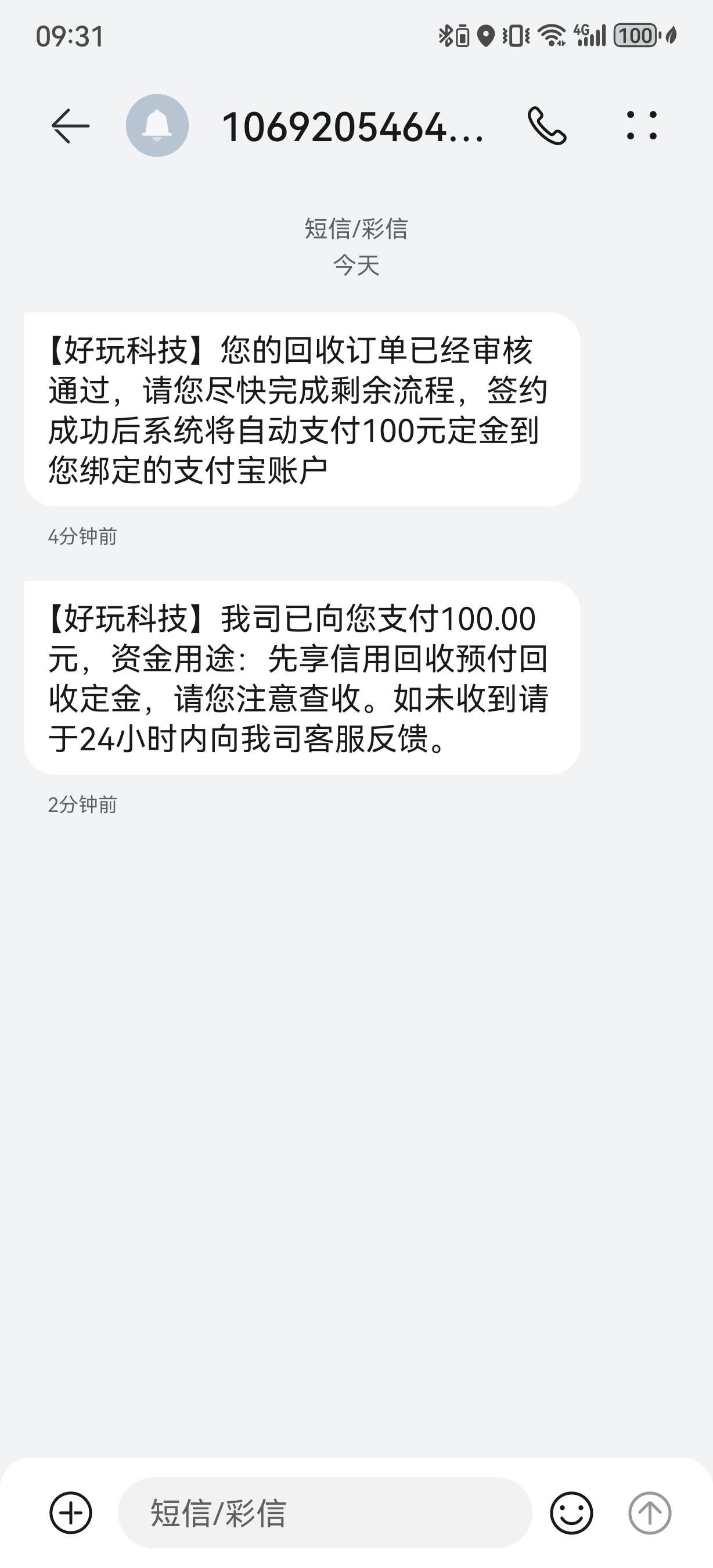 天塌了，想着搞一百，给我转这支付宝上了


7 / 作者:快乐是不存在的 / 