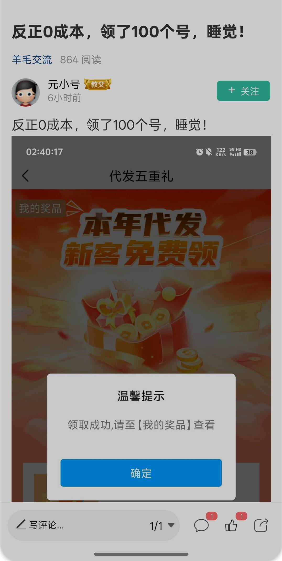 这老哥赶紧起来领E卡

49 / 作者:看得见的快 / 