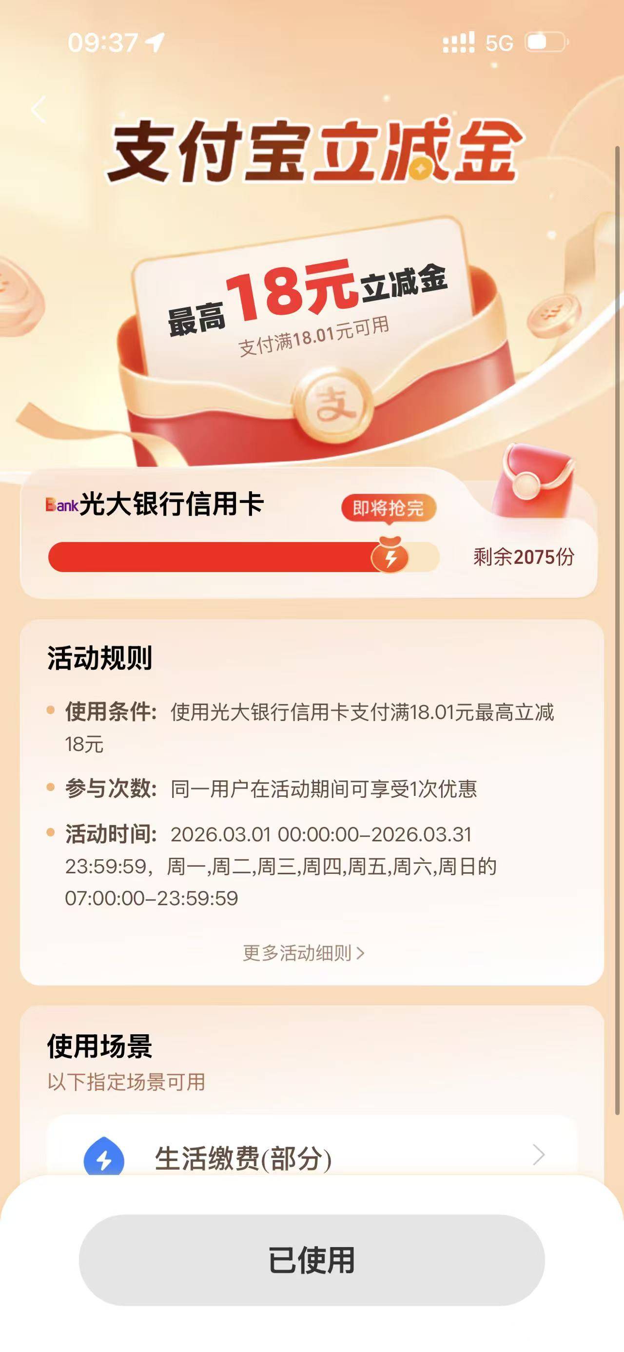 光大信用卡，缴费

27 / 作者:你儿子的 / 