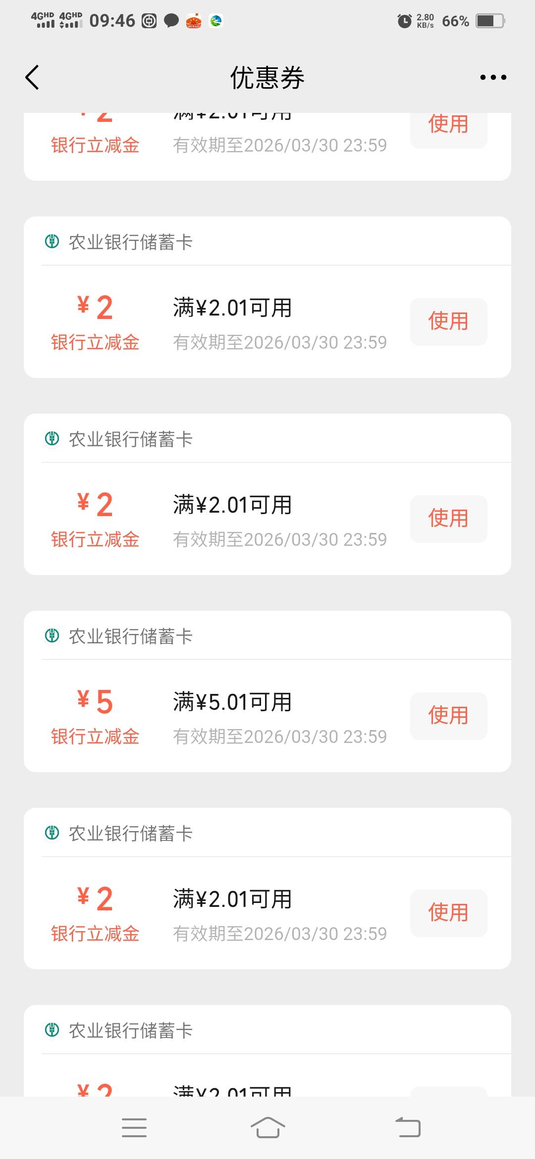 前几天飞南通砸金蛋，现在扬州直接领15

88 / 作者:一路向前8 / 