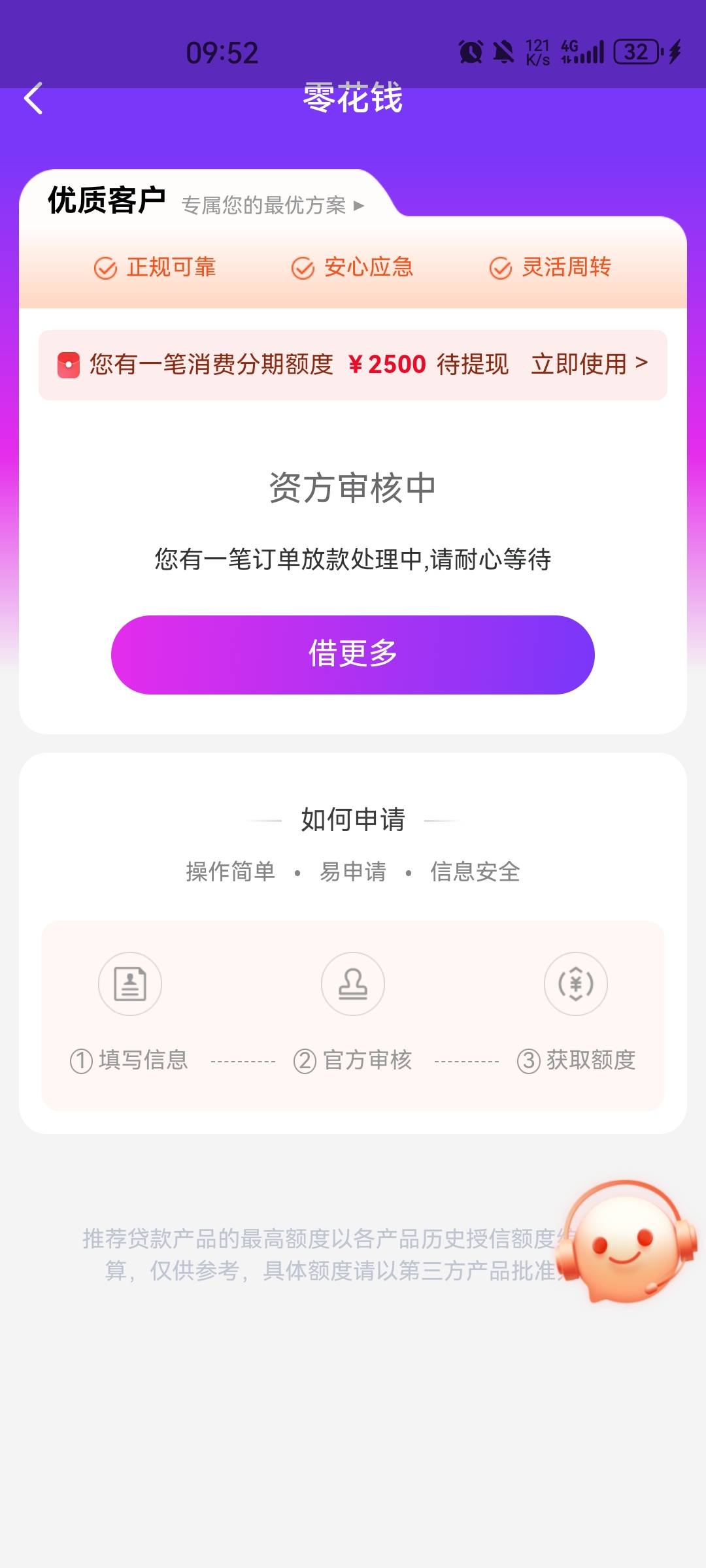 老哥们，这个能下吗？


43 / 作者:凡人、 / 