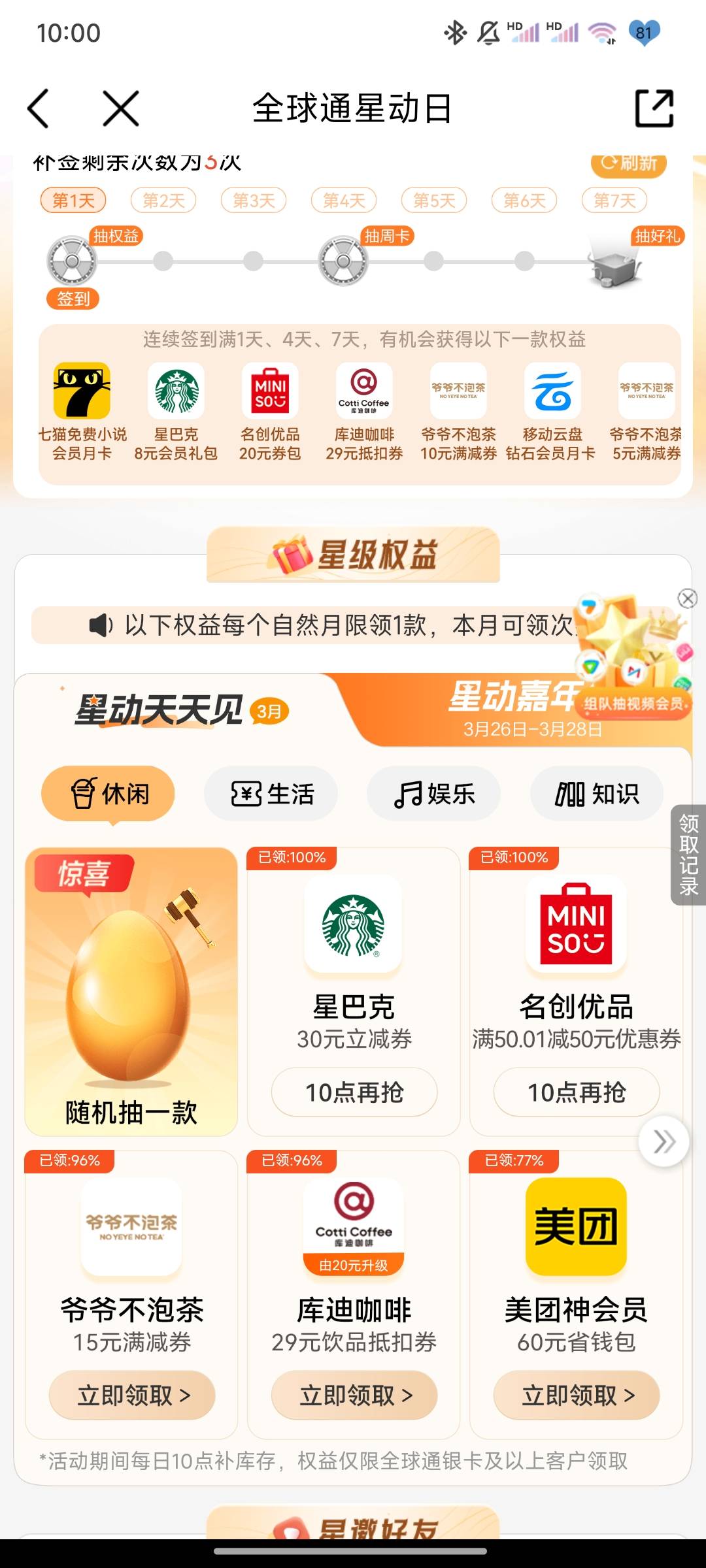 月底了都看不到按钮  真牛

34 / 作者:不落的星 / 