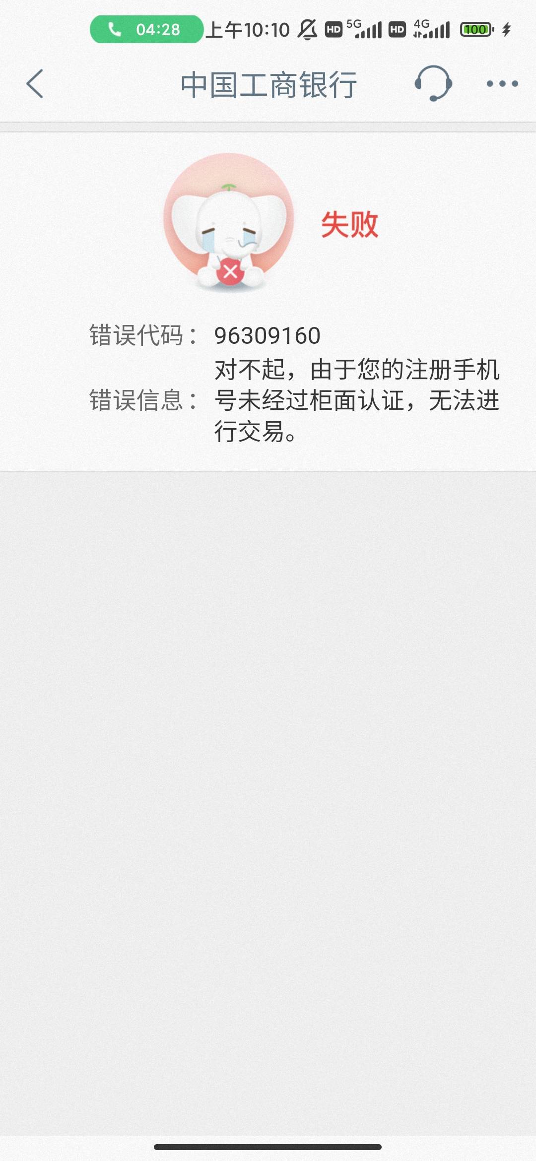 老哥们买不了积存金咋办 手机上改成以前在柜面预留的那个手机号可以买吗

13 / 作者:hello邹先生z / 