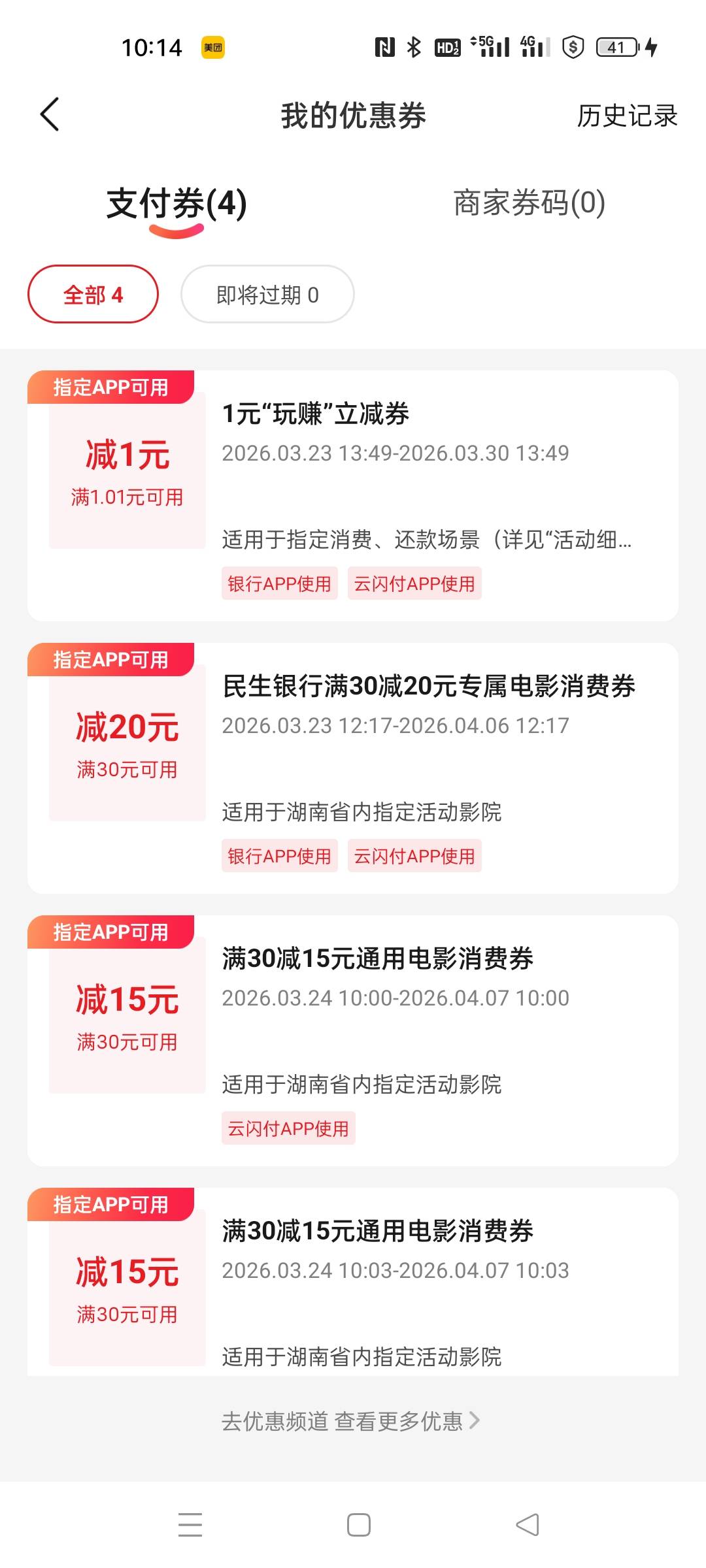 湖南电影还有，一张 2 润老哥们都看不上了？？


44 / 作者:琪琪小可爱 / 
