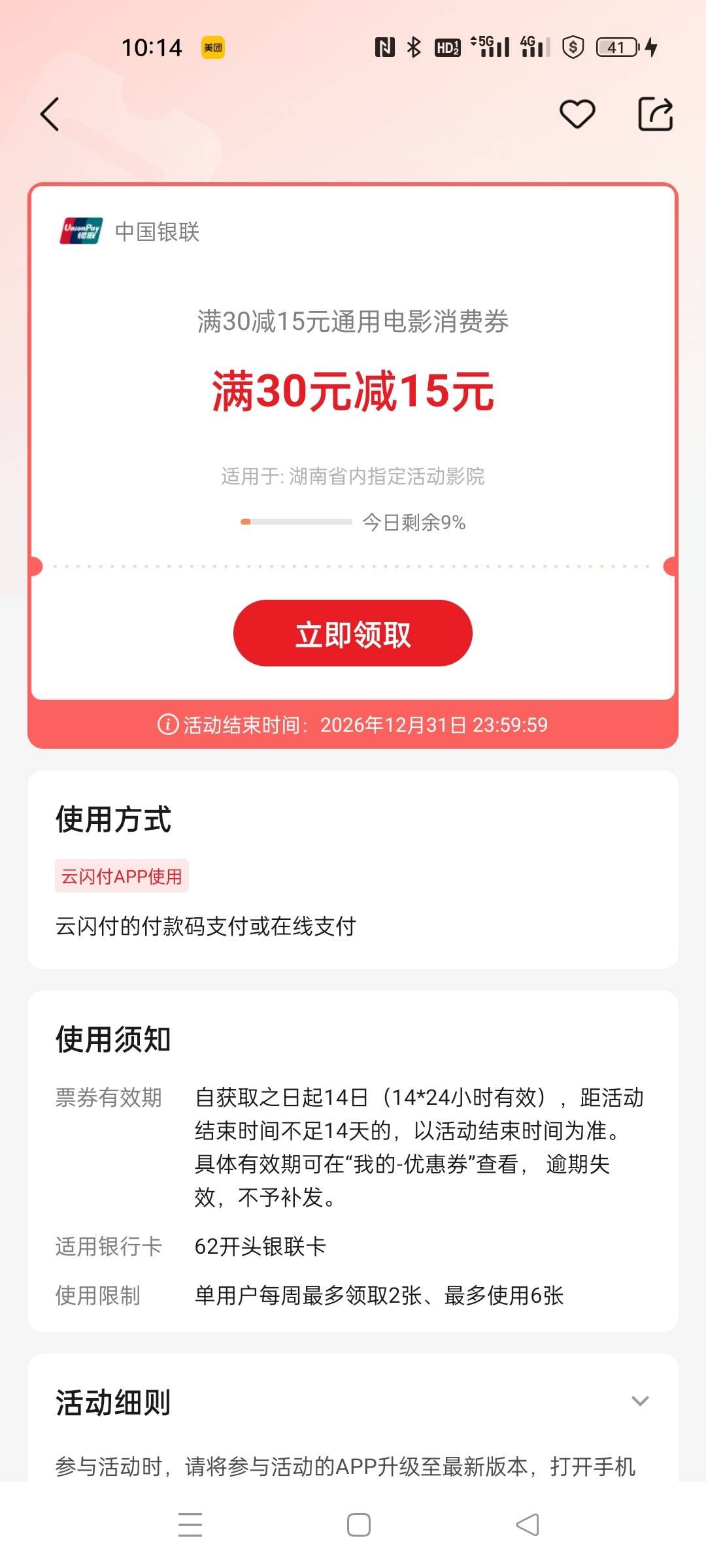 湖南电影还有，一张 2 润老哥们都看不上了？？


95 / 作者:琪琪小可爱 / 