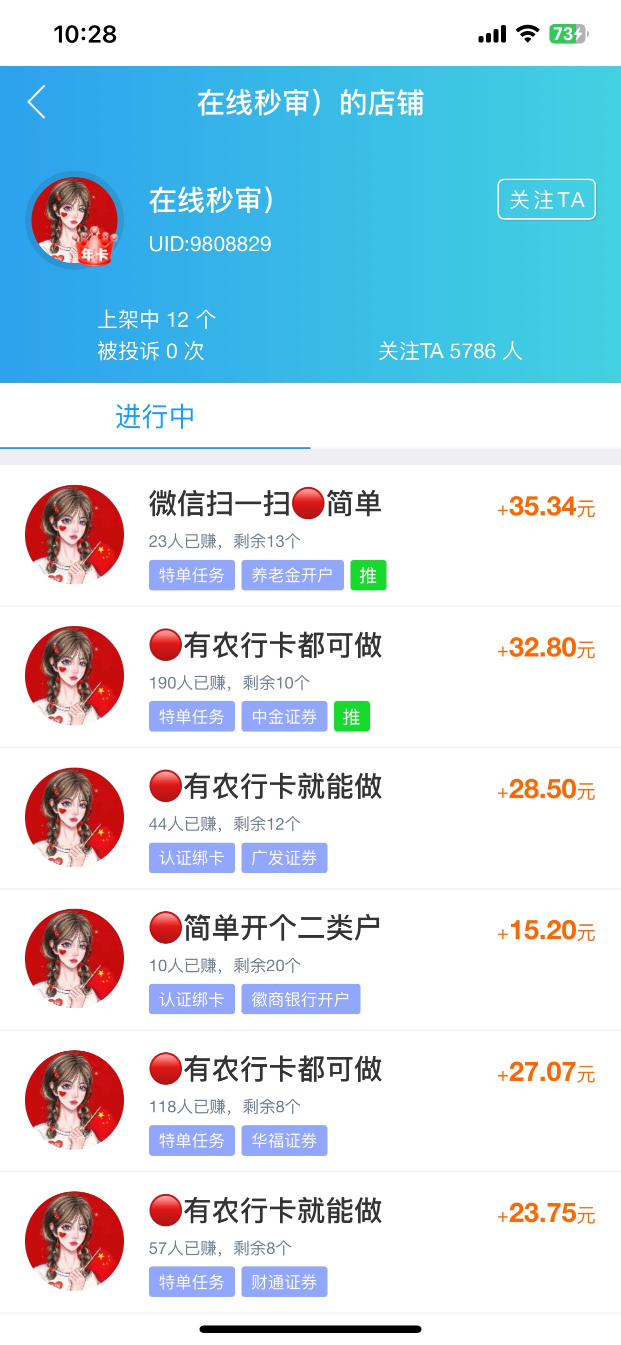 老哥们 这个审核快不快

76 / 作者:搁浅857 / 