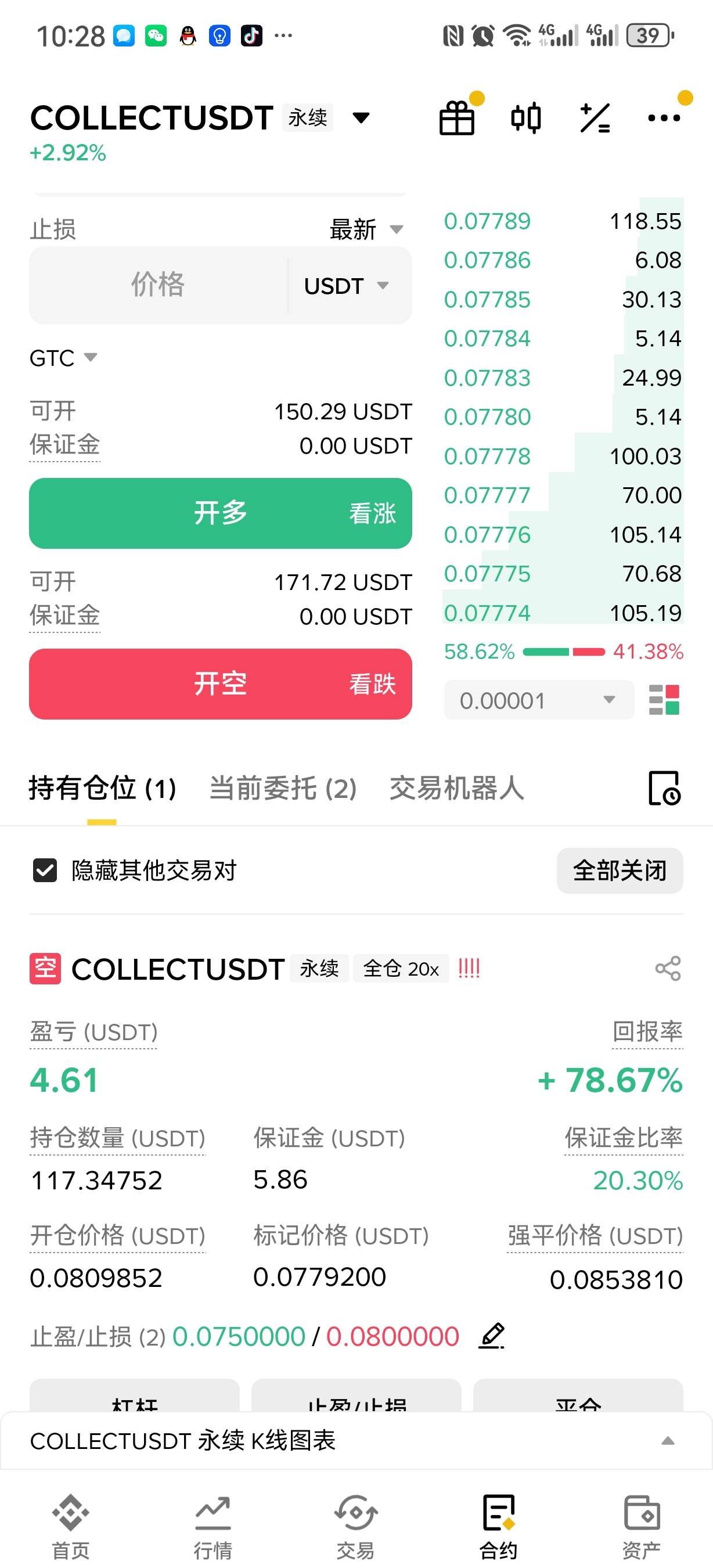 观察这个涨不上去，果断做空，波动不大稳步跌，老哥们可以做空下

34 / 作者:随缘1022 / 